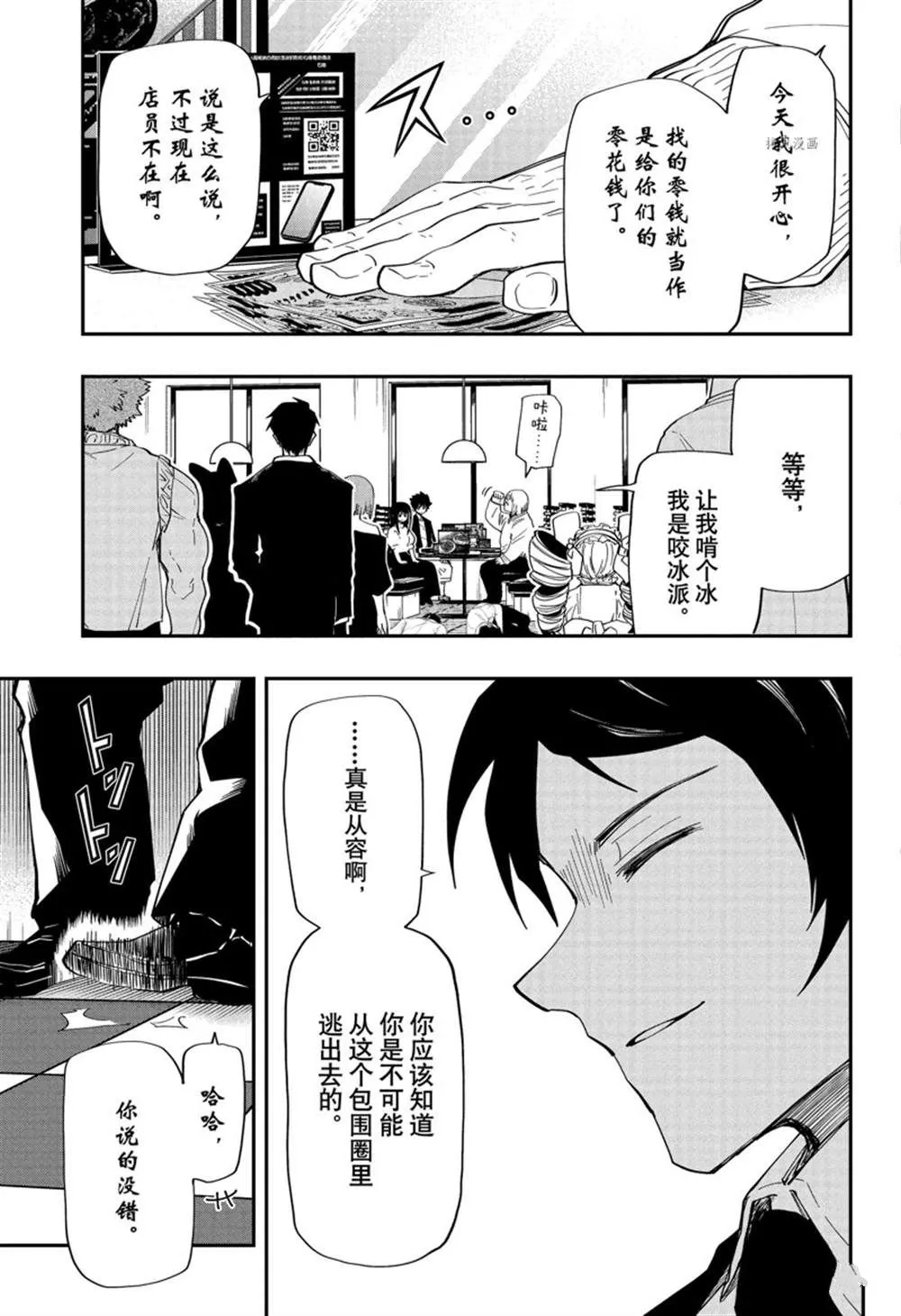 夜樱家的大作战是新的吗漫画,第132话3图