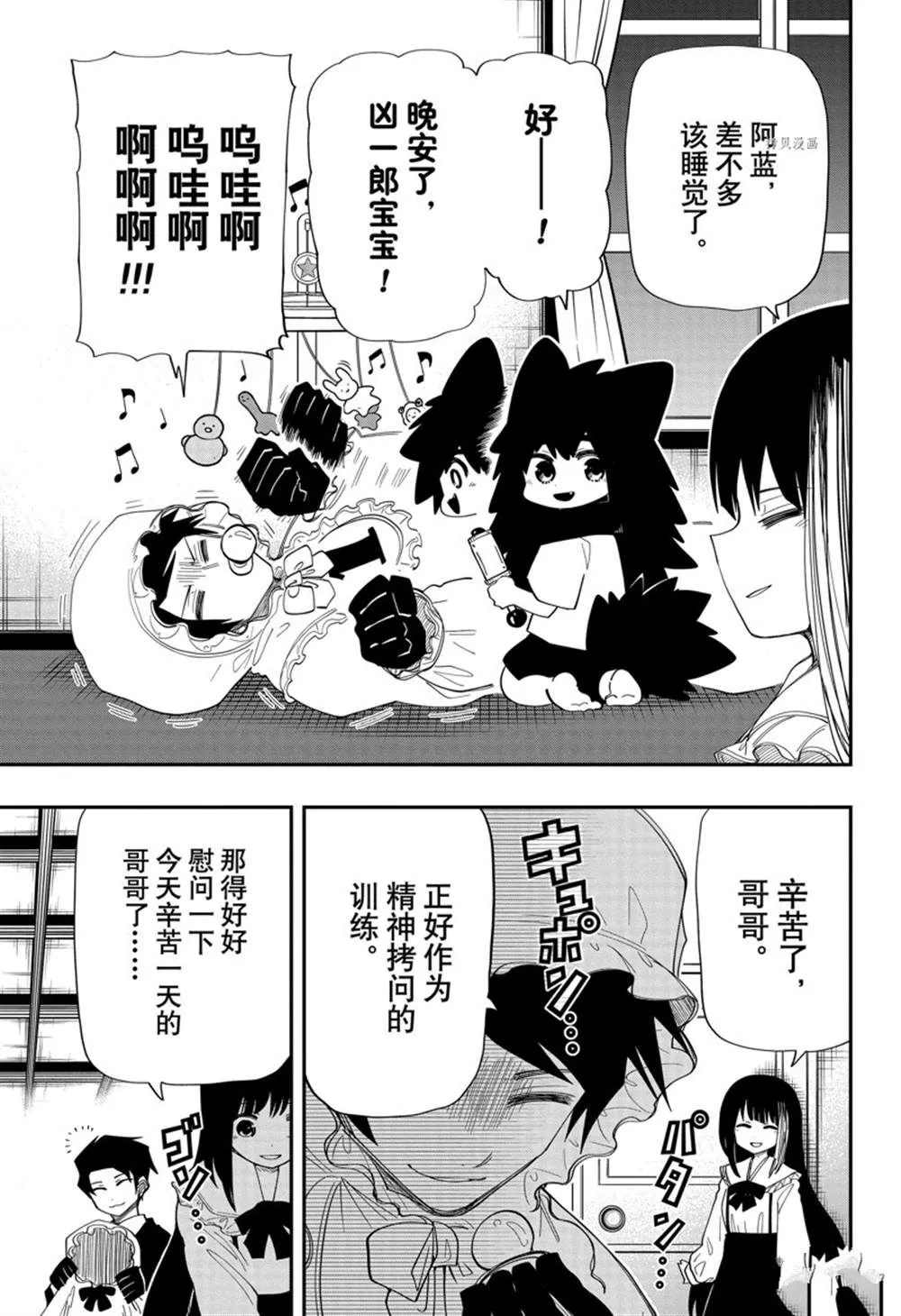 夜樱家的大作战是新的吗漫画,第130话4图