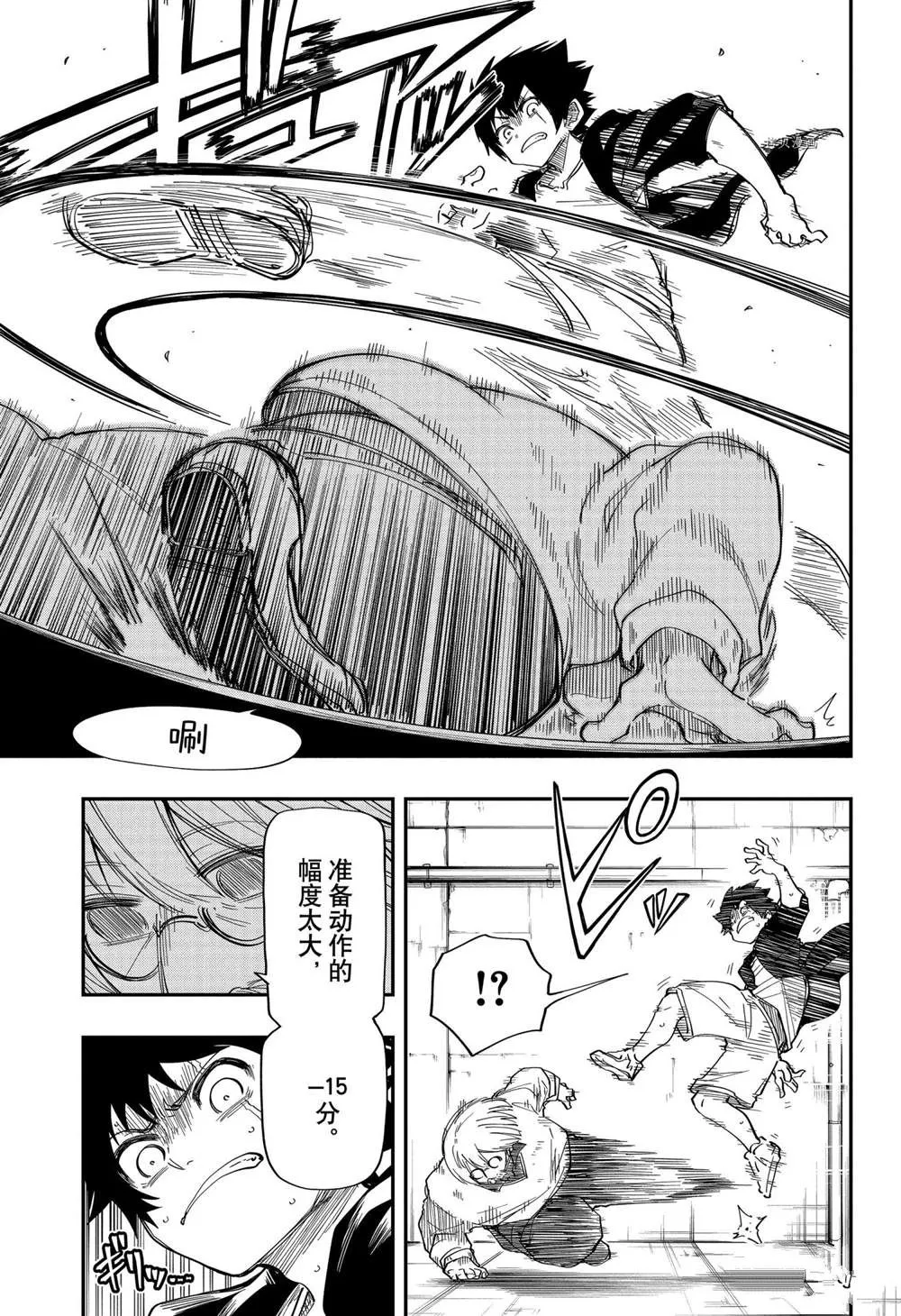 夜樱家的大作战怎么样漫画,第134话3图