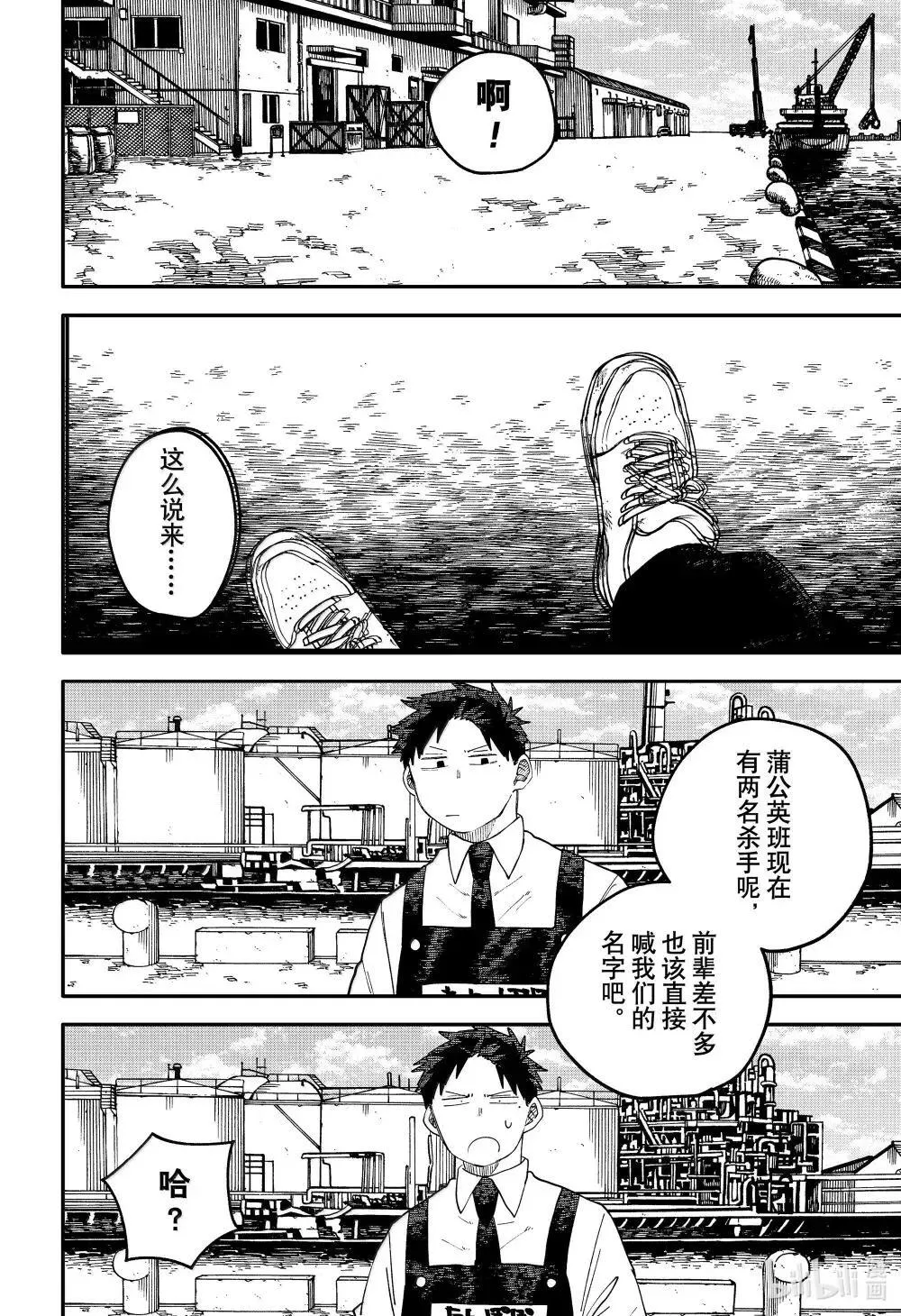 幼儿园战争小说漫画,第100话 丽塔4图