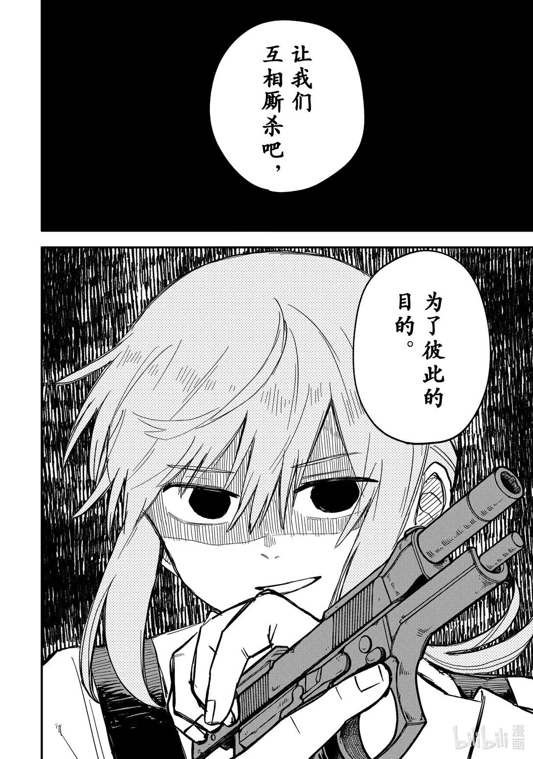 幼儿园战争类情景剧漫画,第49话 结实5图