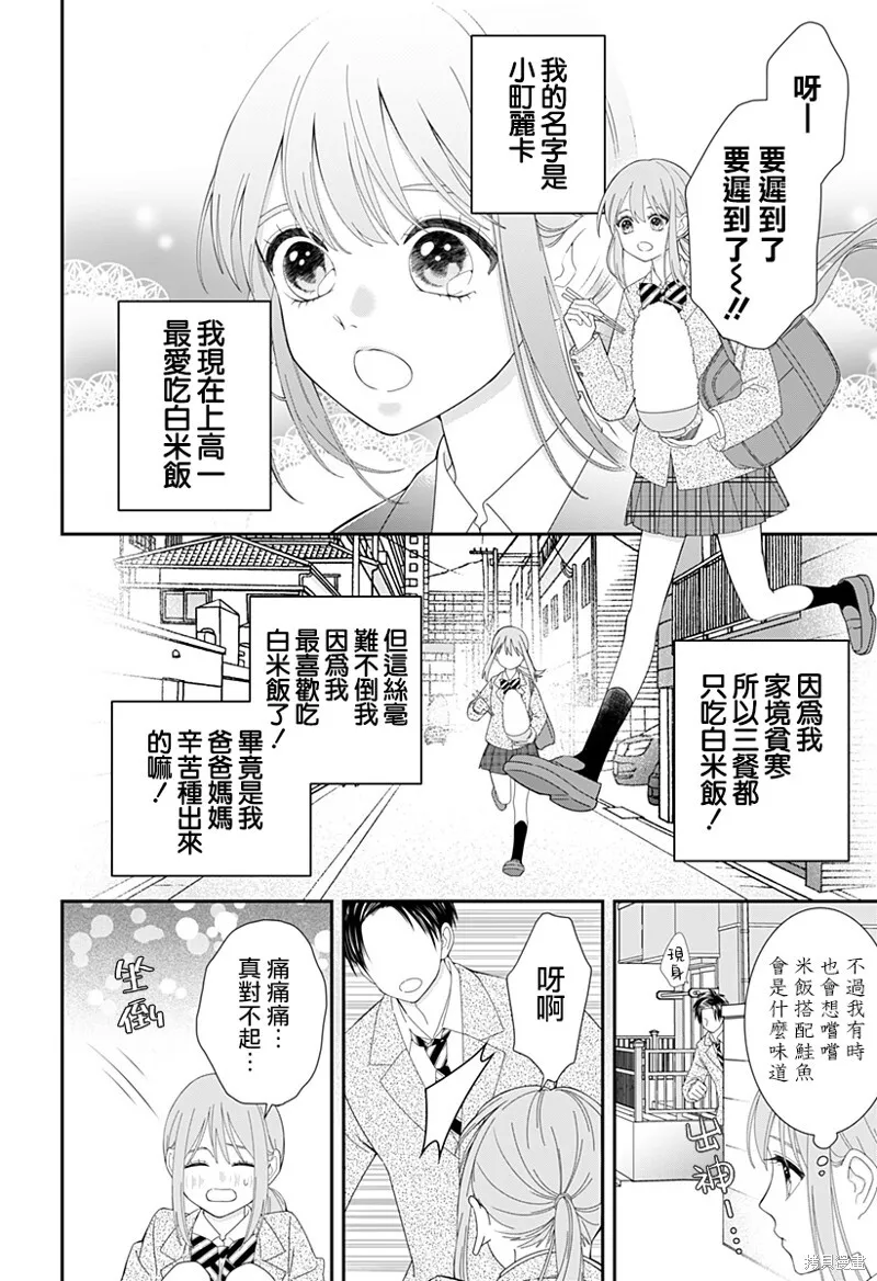 幼儿园战争类情景剧漫画,第20话2图