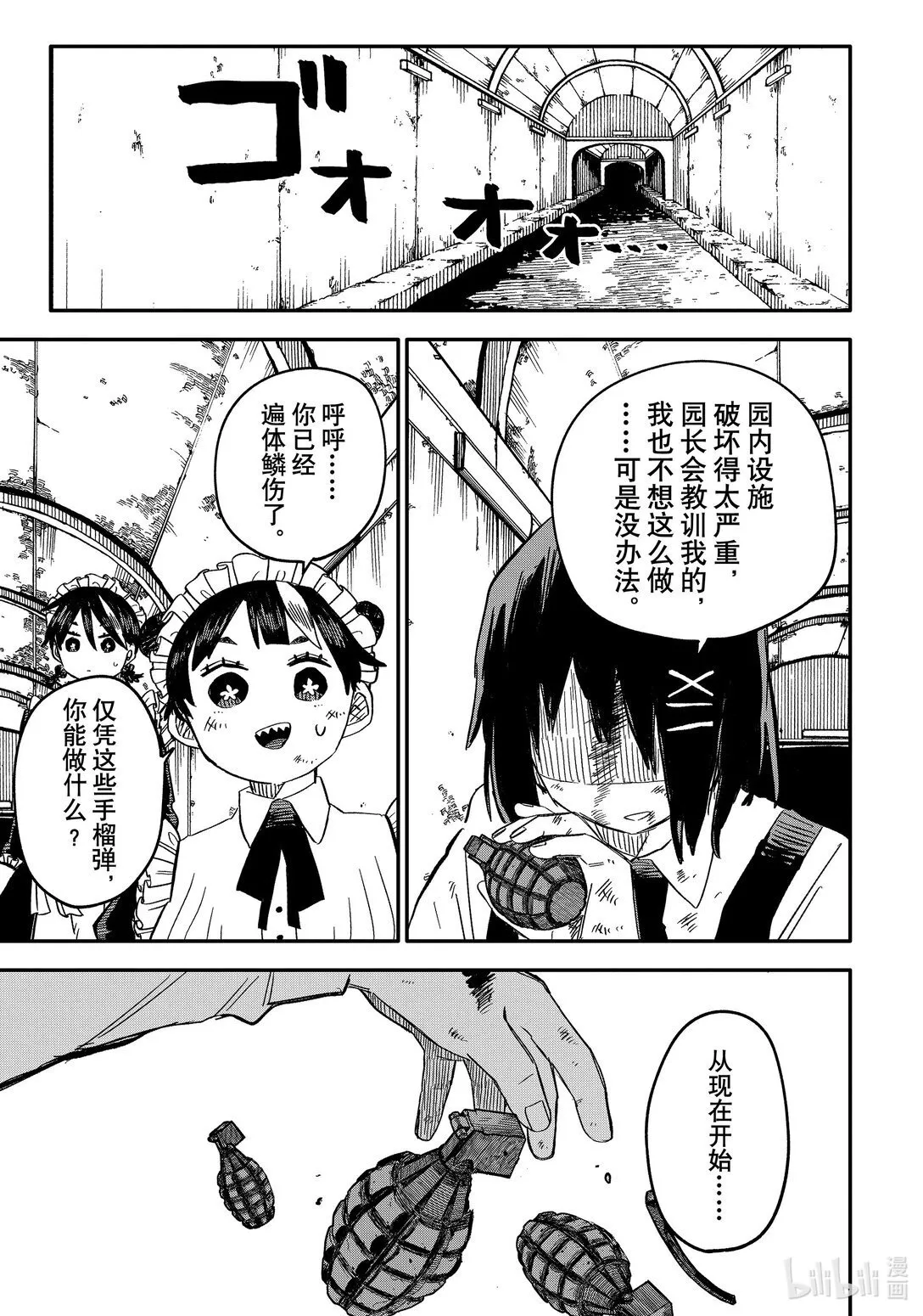 幼儿园战争片漫画,第52话 新员工其二5图