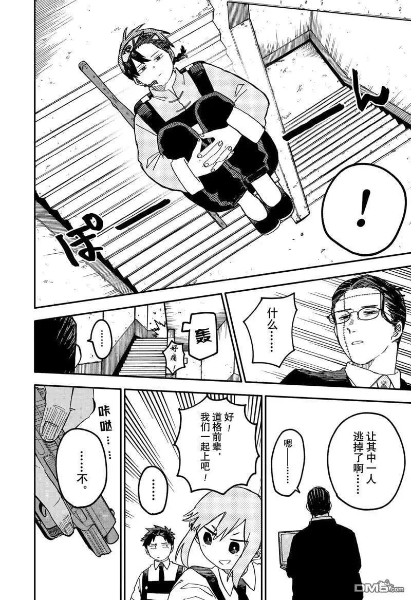 幼儿园战争类情景剧漫画,第80话1图