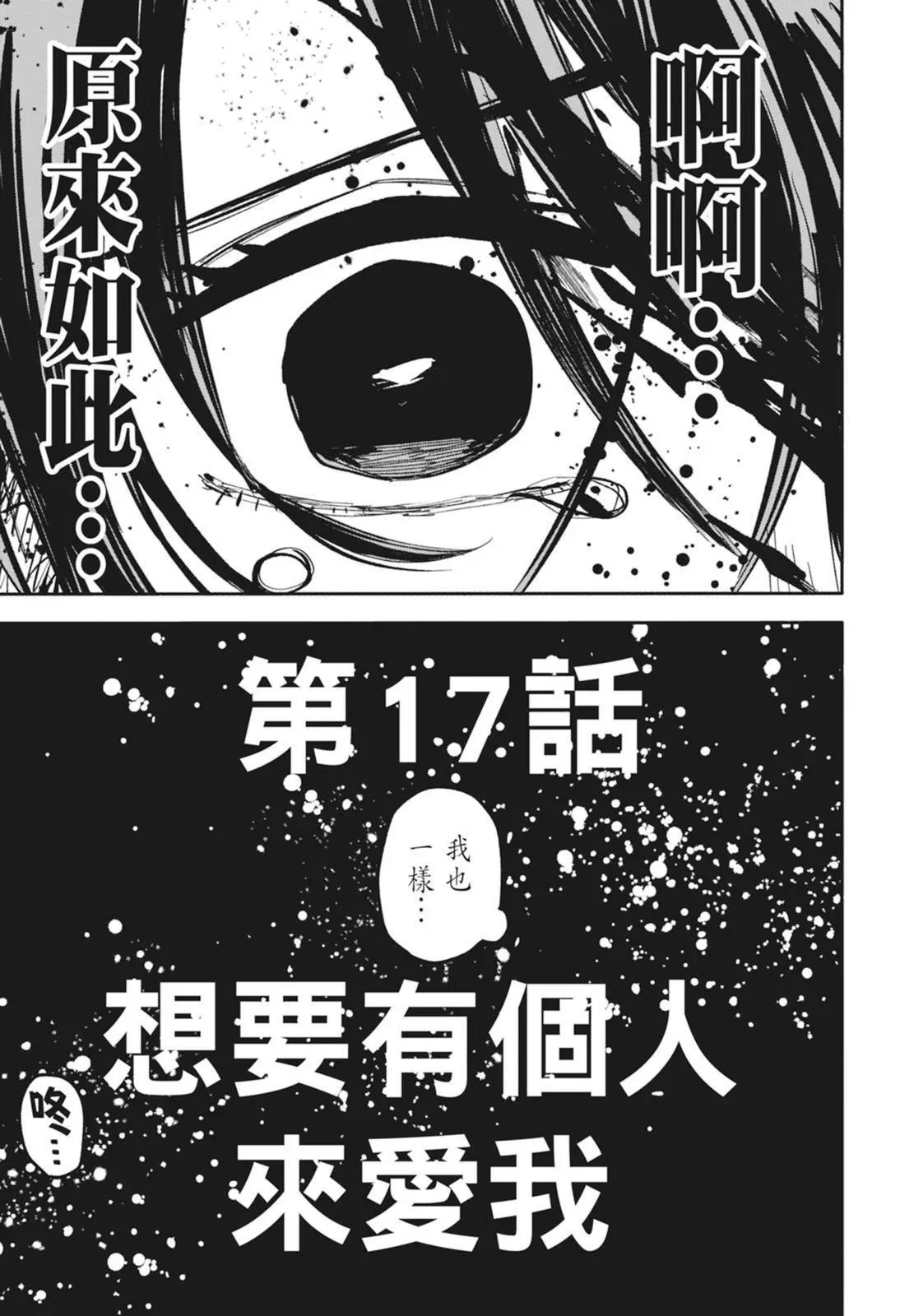 幼儿园战争动画片漫画,第03卷1图