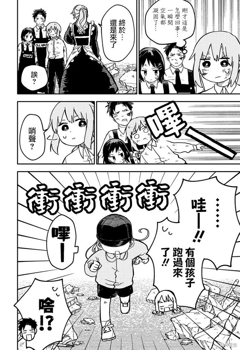 幼儿园战争动画片漫画,第19话4图