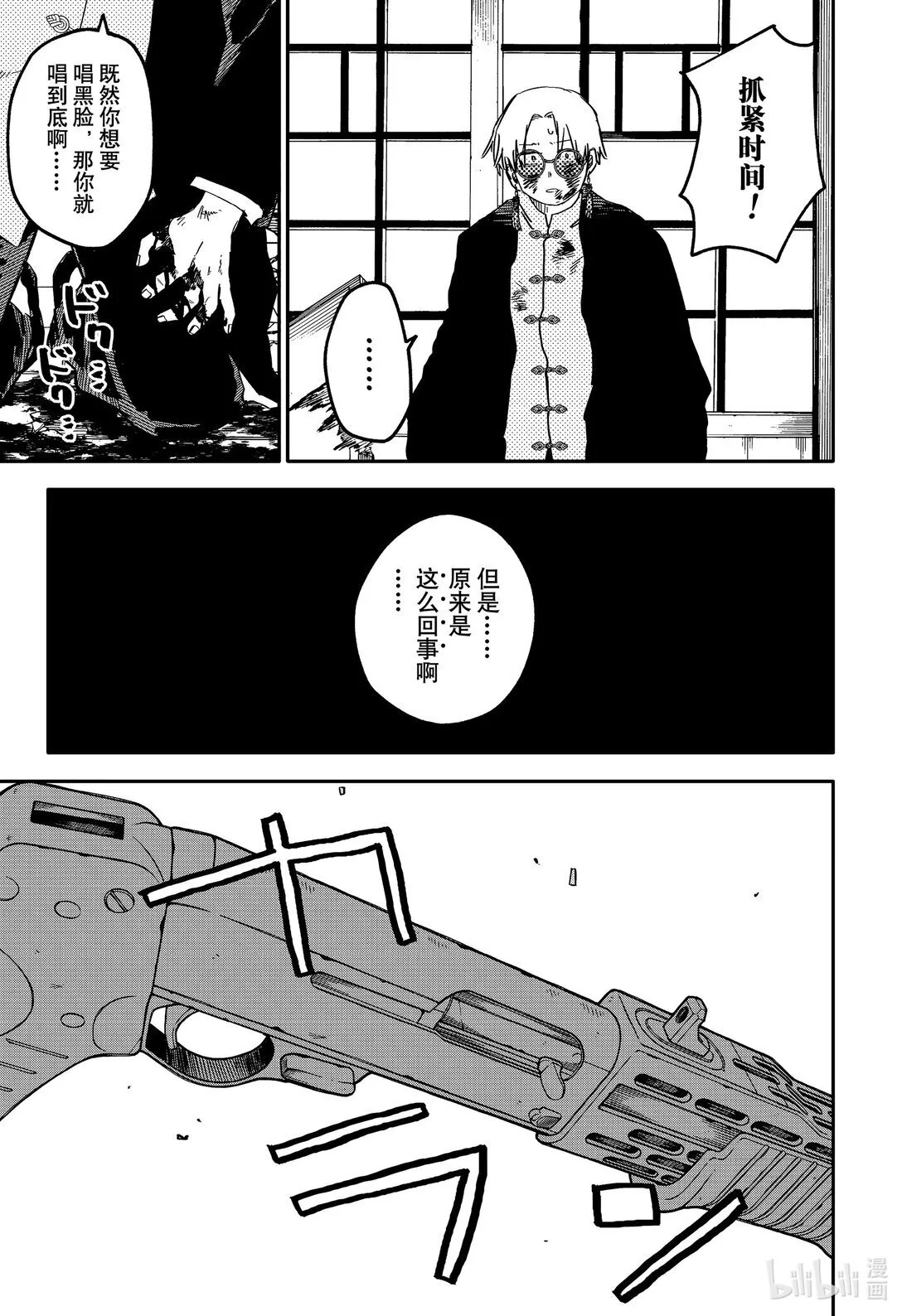 幼儿园战争类情景剧漫画,第84话 温柔5图