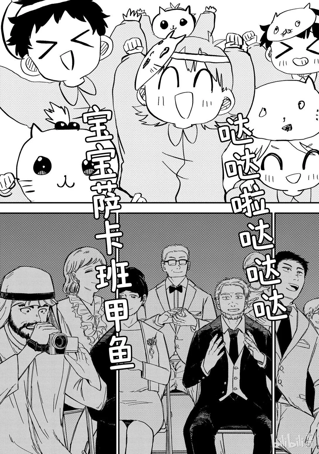 幼儿园战争小说漫画,第46话 使用扫地机器人的杀手5图