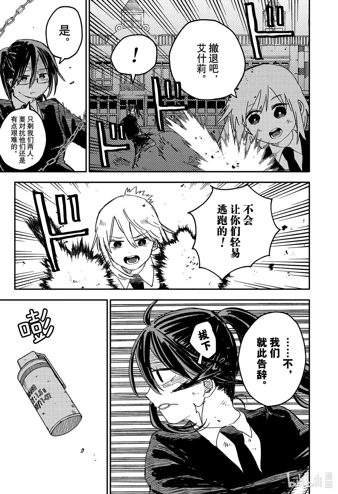 幼儿园战争片漫画,第70话 普通5图