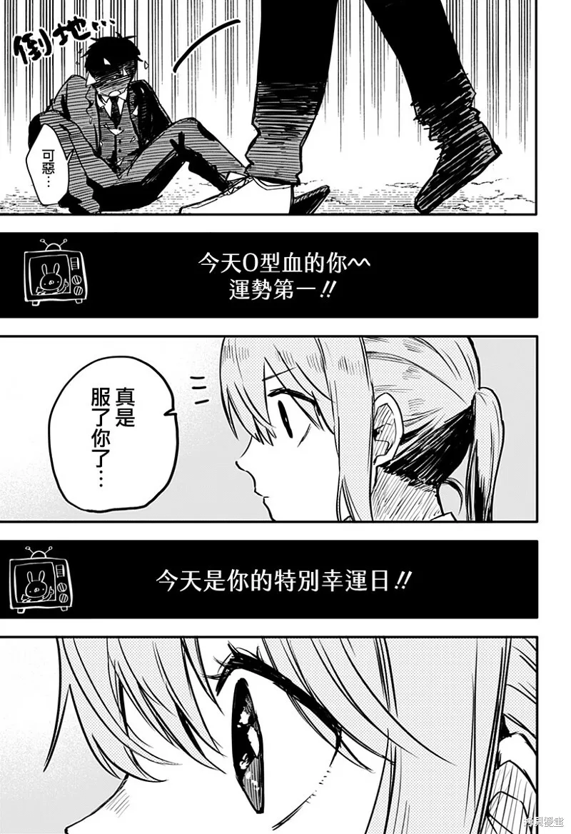 幼儿园战争动画片漫画,第02话2图