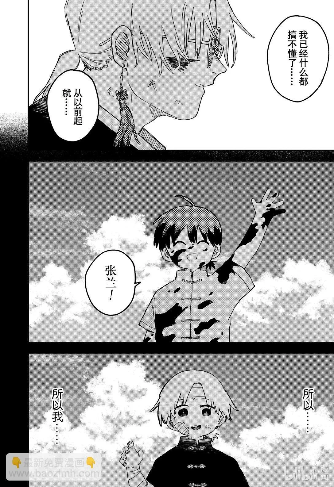 幼儿园战争类情景剧漫画,第83话 讨厌5图