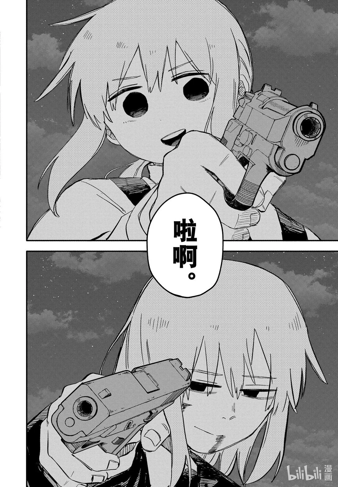 幼儿园战争动画片漫画,第58话 青叶2图