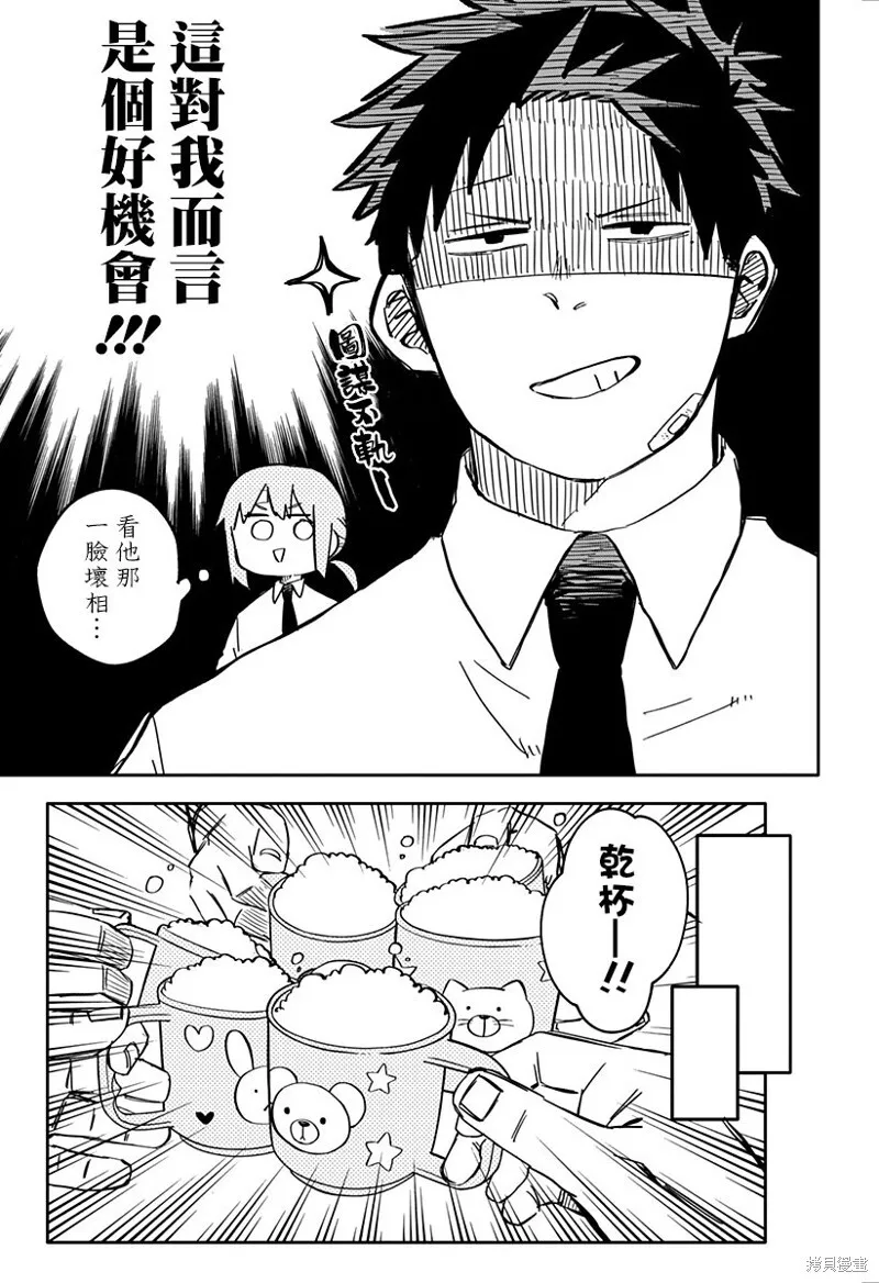 幼儿园战争小说漫画,第38话4图