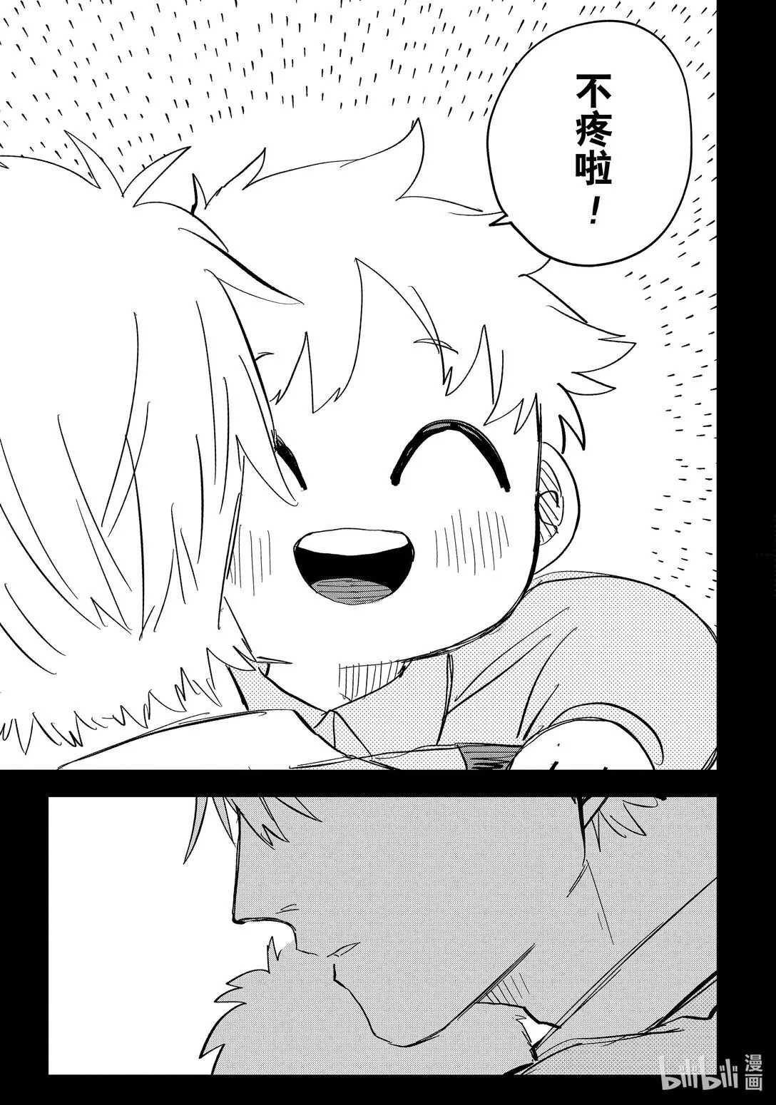 幼儿园战争动画片漫画,第50话 特蕾西2图