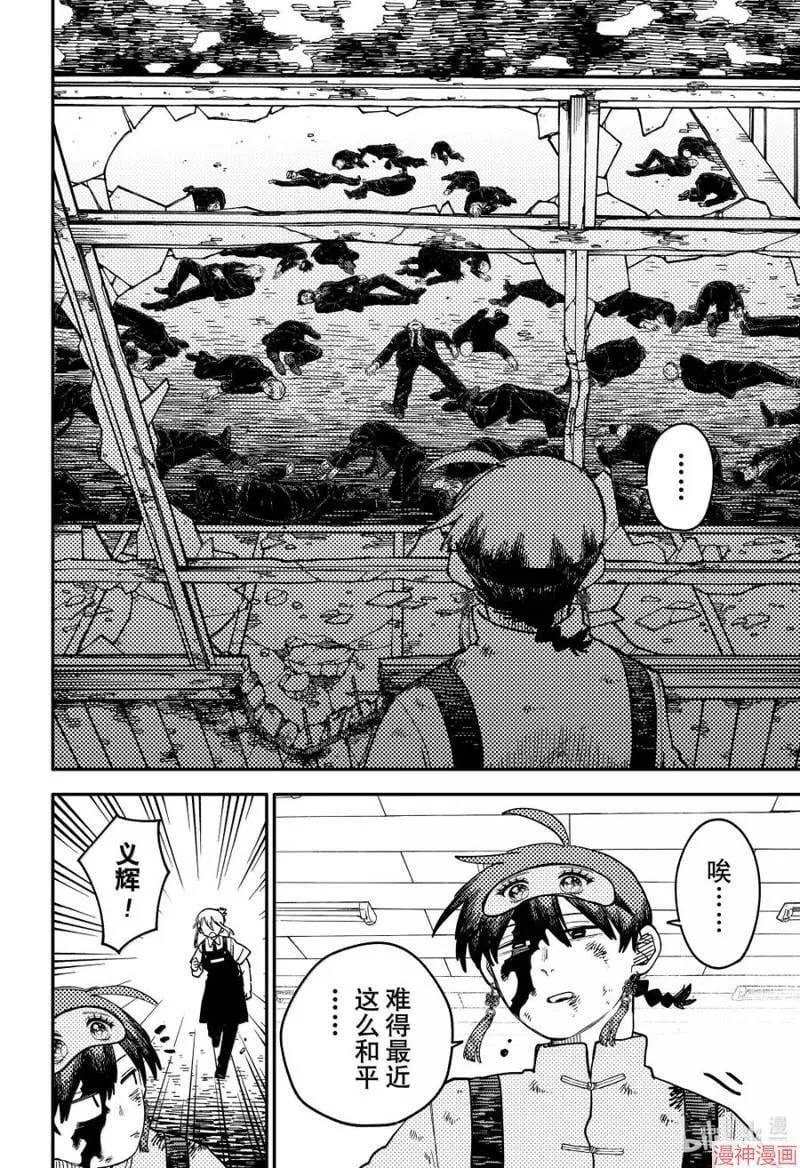 幼儿园战争动画片漫画,第97话2图