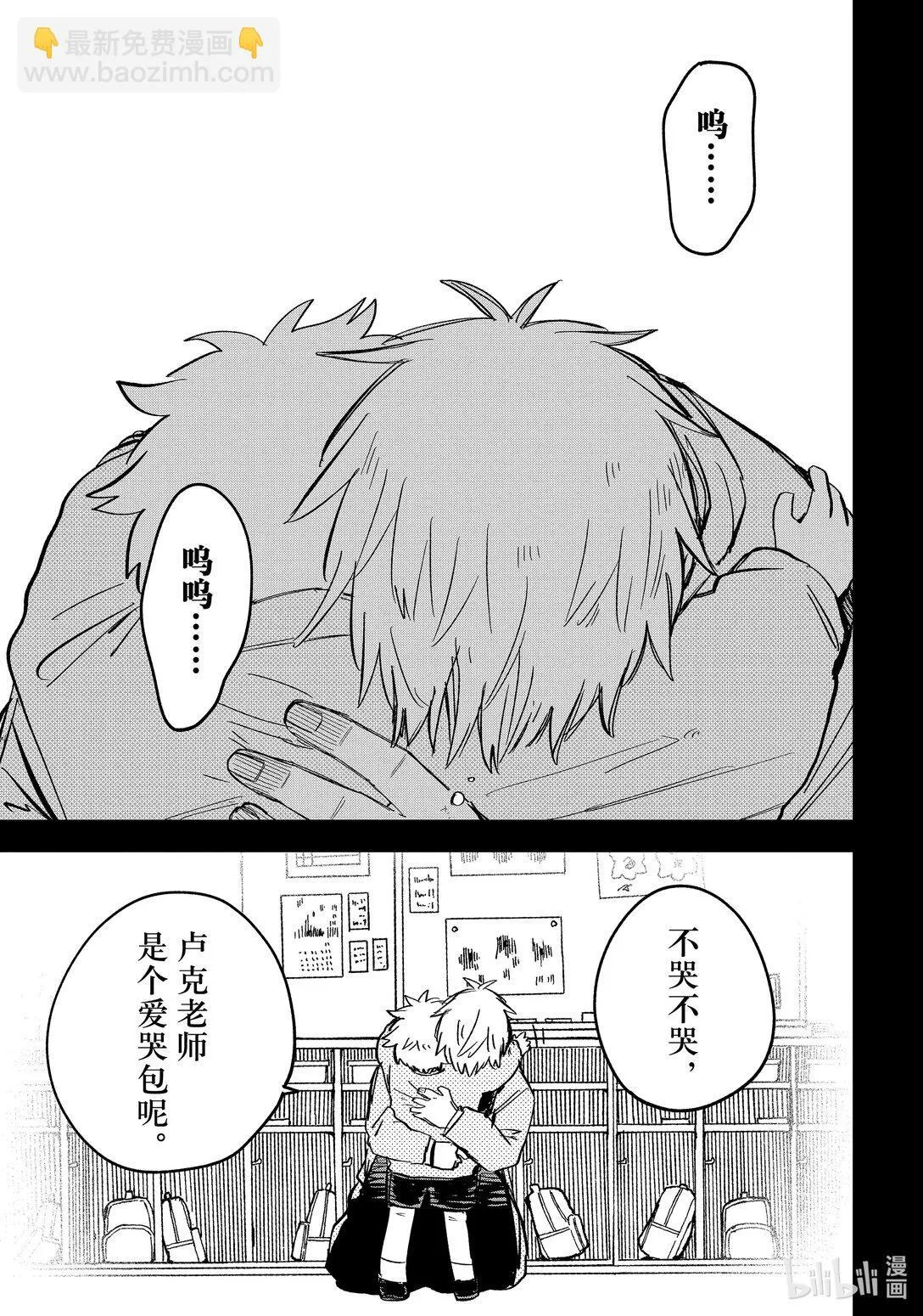 幼儿园战争动画片漫画,第50话 特蕾西4图