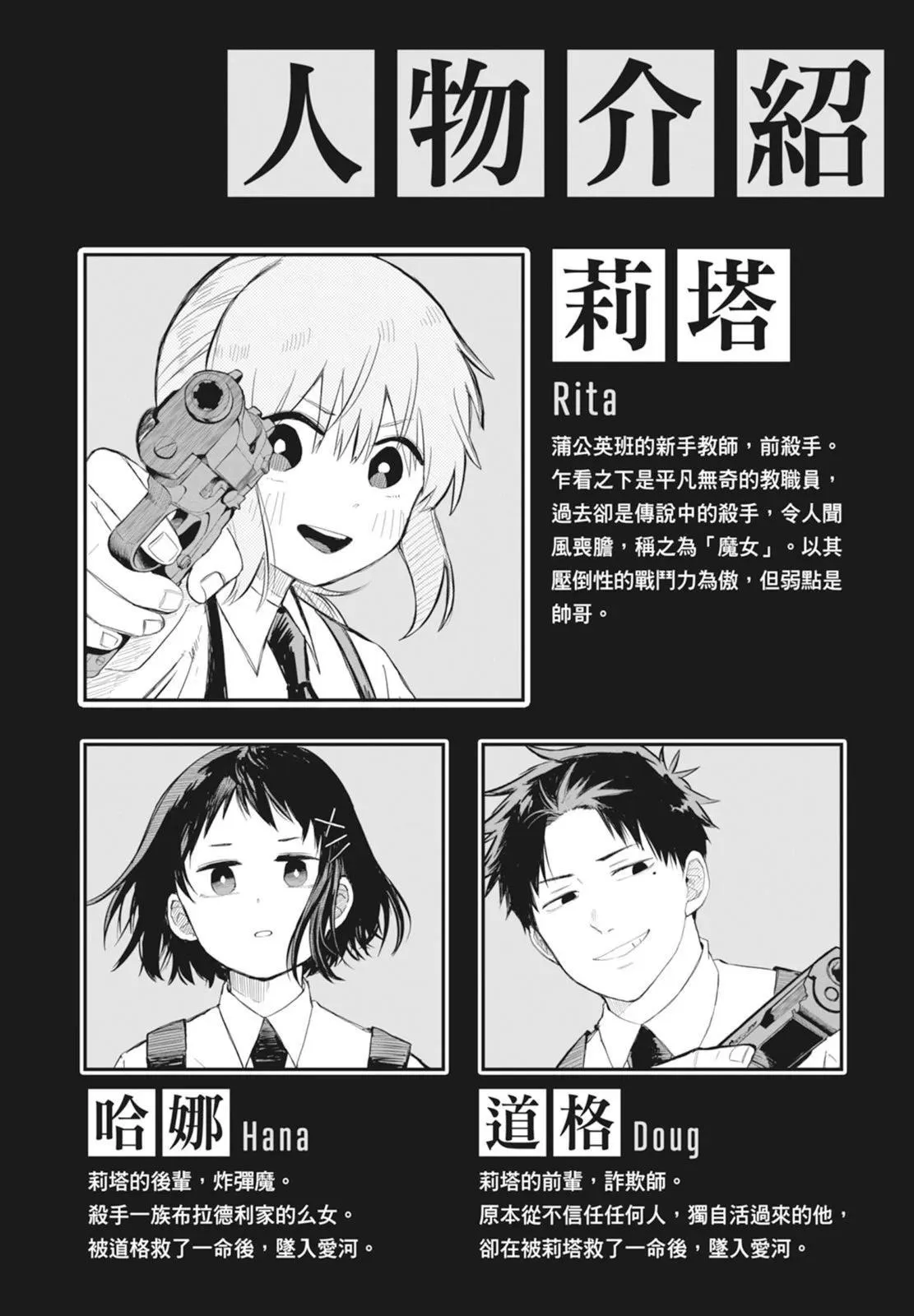 幼儿园战争动画片漫画,第03卷1图