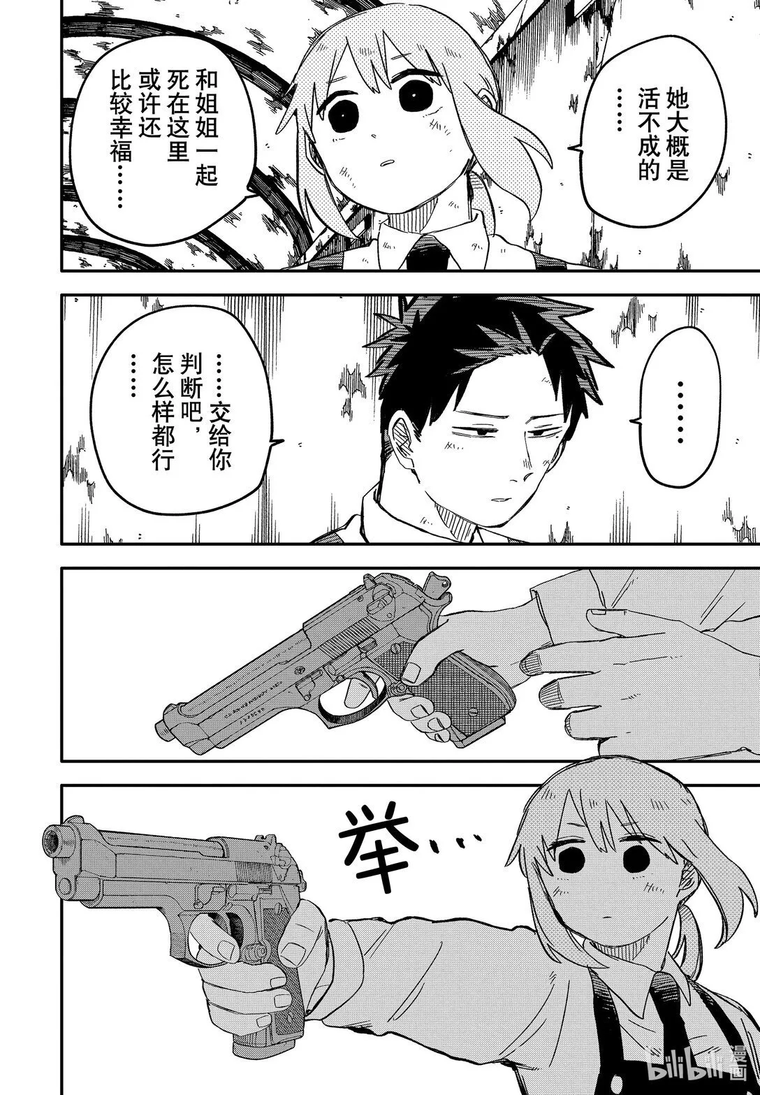 幼儿园战争小说漫画,第54话 回去吧2图