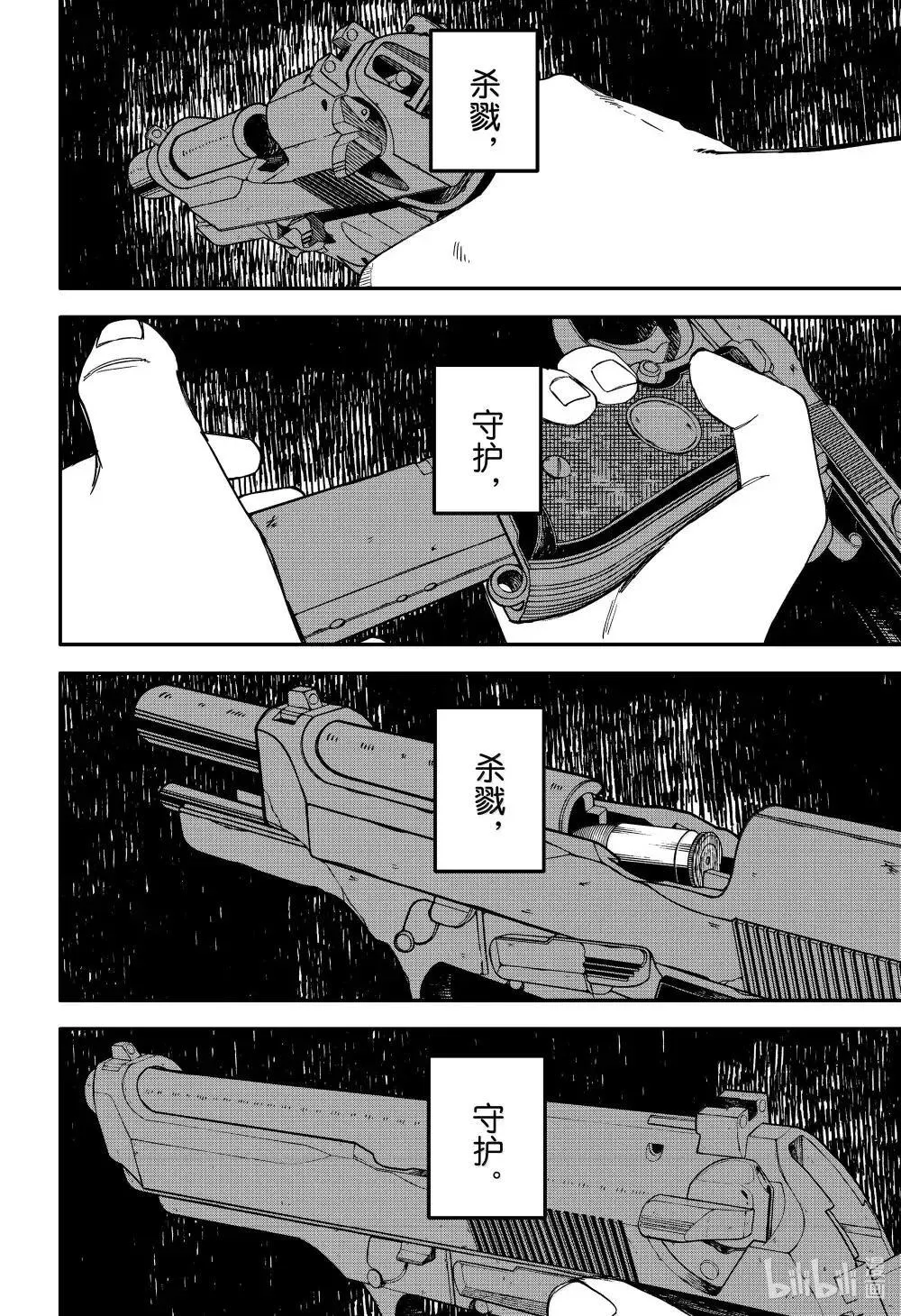 幼儿园战争小说漫画,第100话 丽塔3图