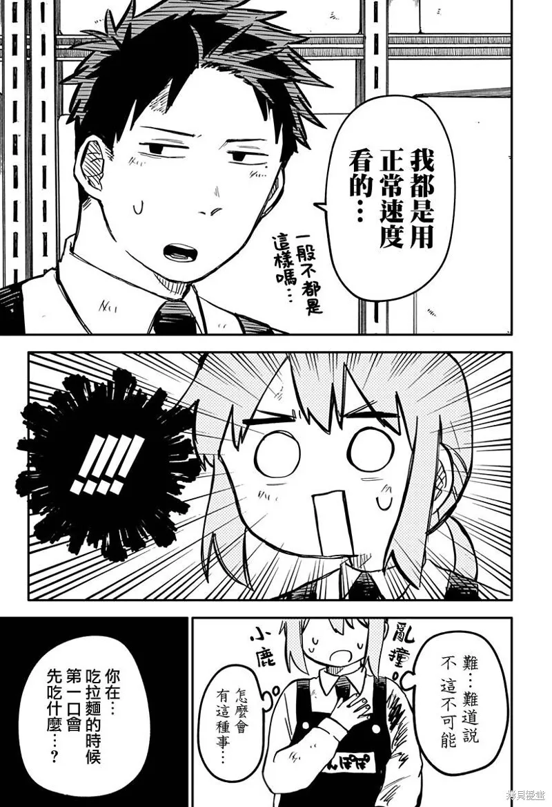 幼儿园战争漫画,第36话5图