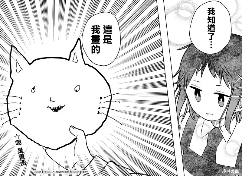 幼儿园战争动画片漫画,番外篇31图