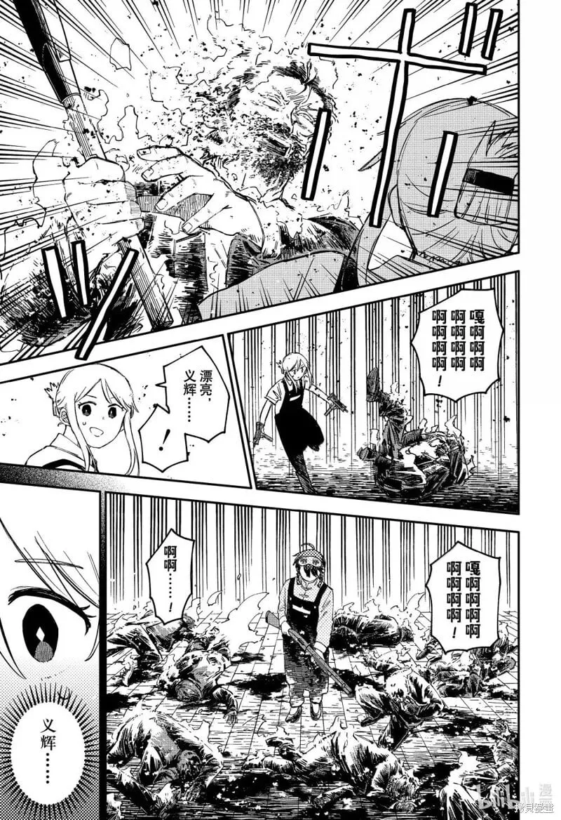 幼儿园战争动画片漫画,第99话5图