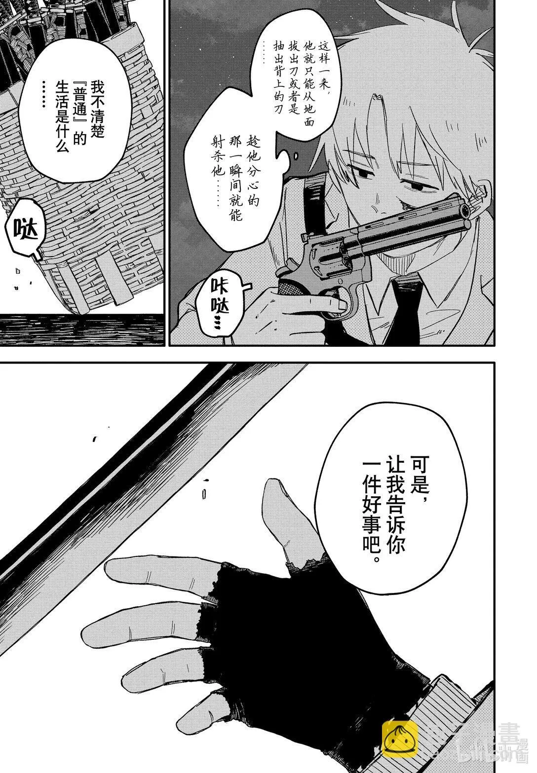 幼儿园战争漫画,第59话 只是4图