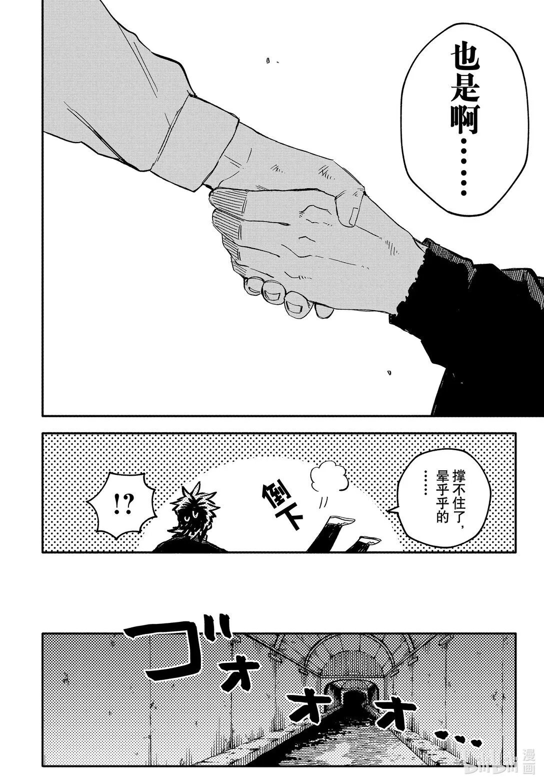 幼儿园战争类情景剧漫画,第54话 回去吧1图