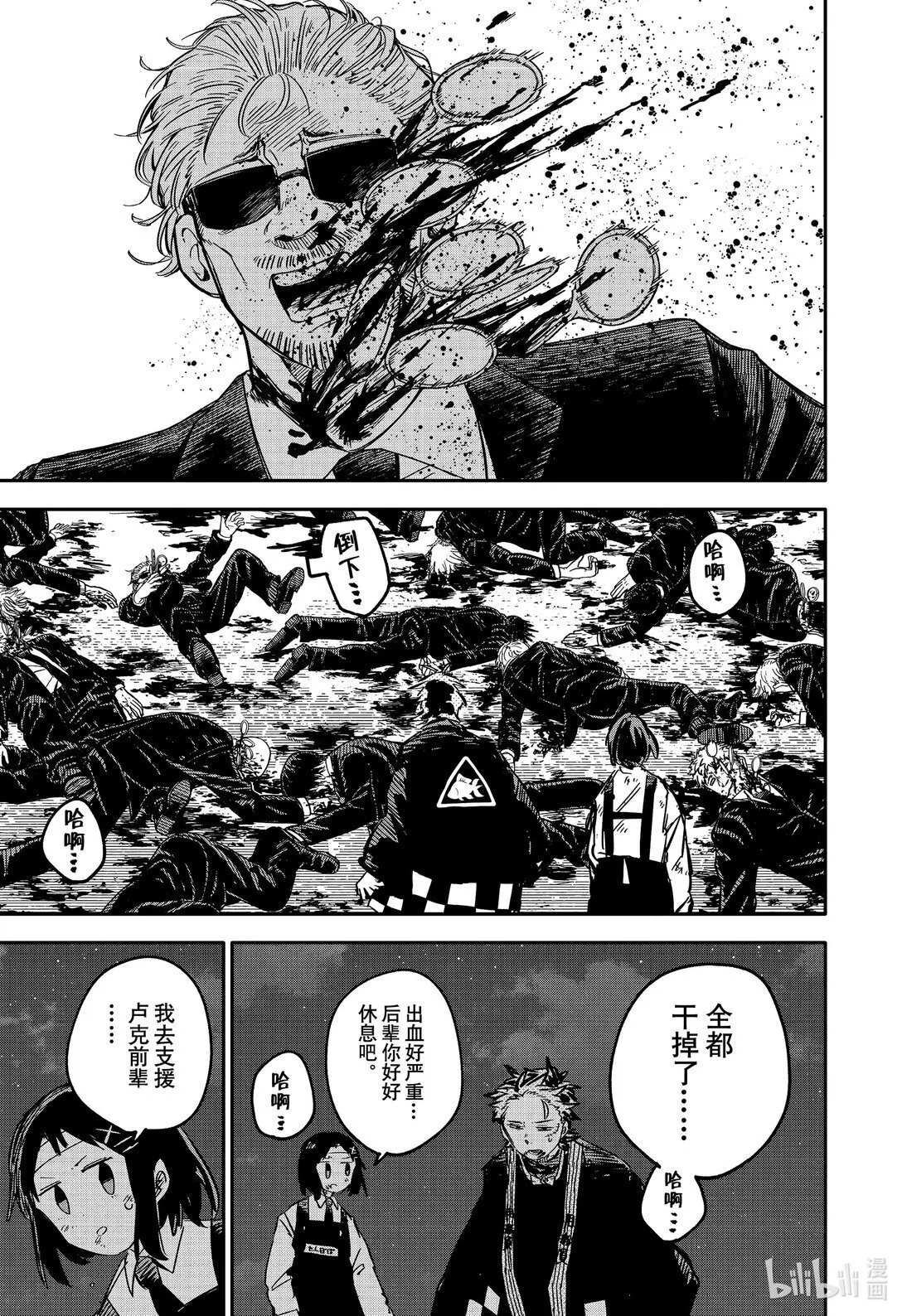 幼儿园战争片漫画,第68话 至少5图