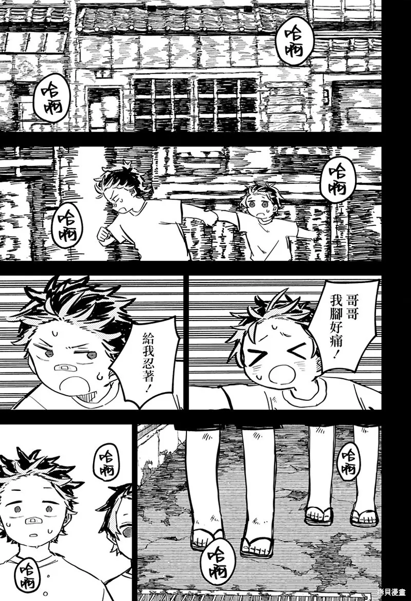 幼儿园战争类情景剧漫画,第33话1图