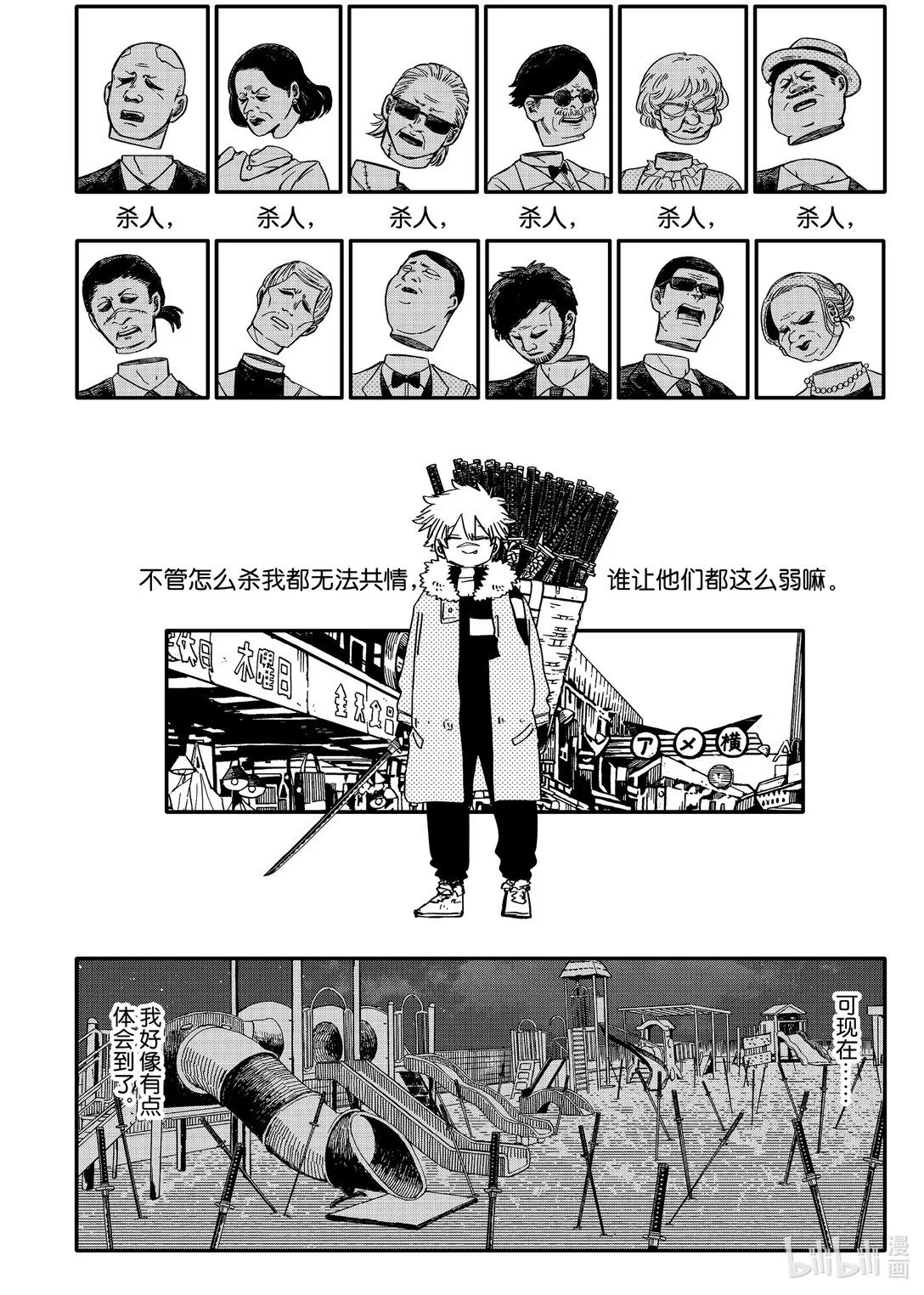 幼儿园战争片漫画,第68话 至少2图