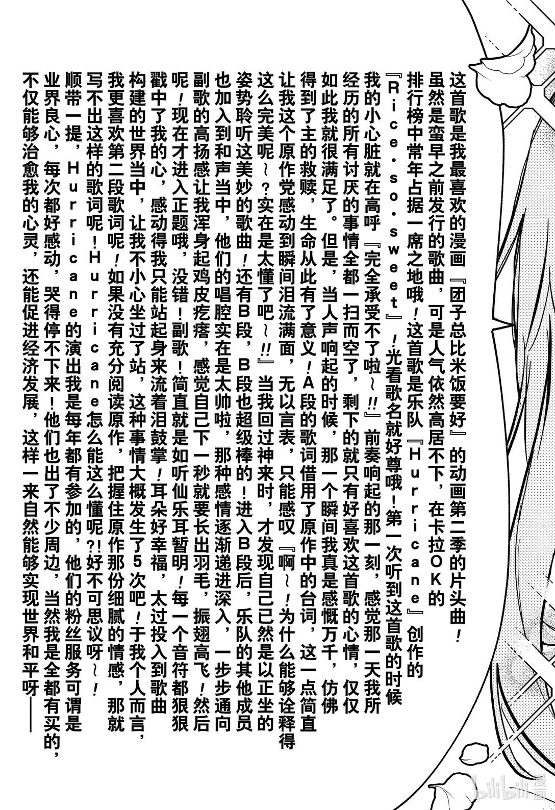 幼儿园战争类情景剧漫画,第61话 一见钟情1图