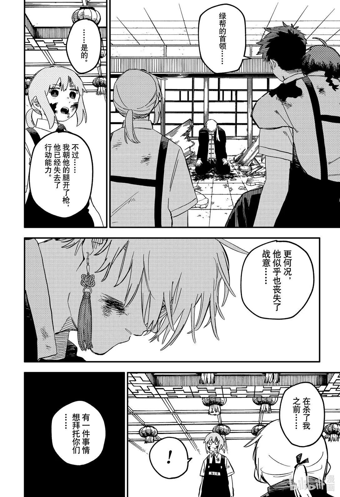 幼儿园战争小说漫画,第84话 温柔3图