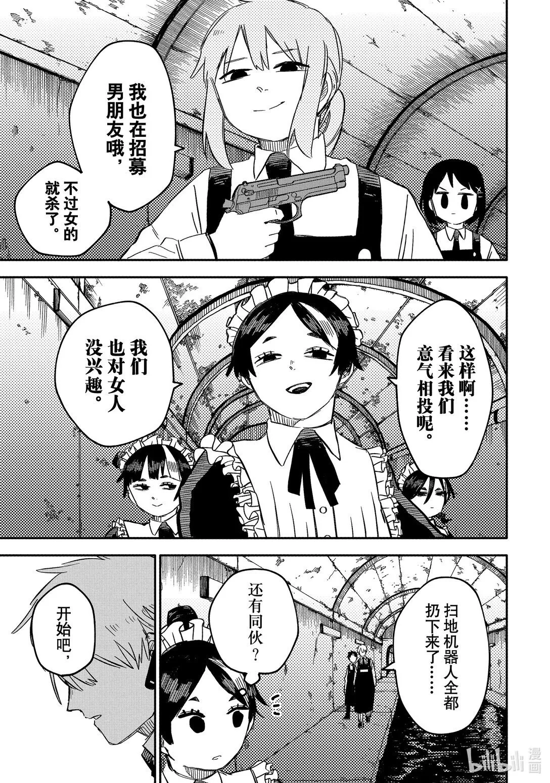 幼儿园战争动画化漫画,第47话 五姐妹1图