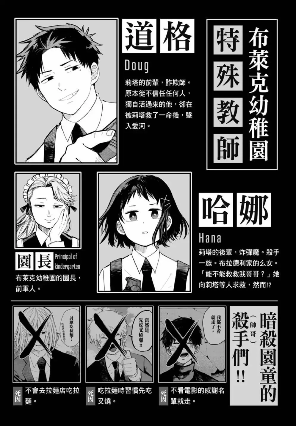 幼儿园战争动画化漫画,第02卷2图