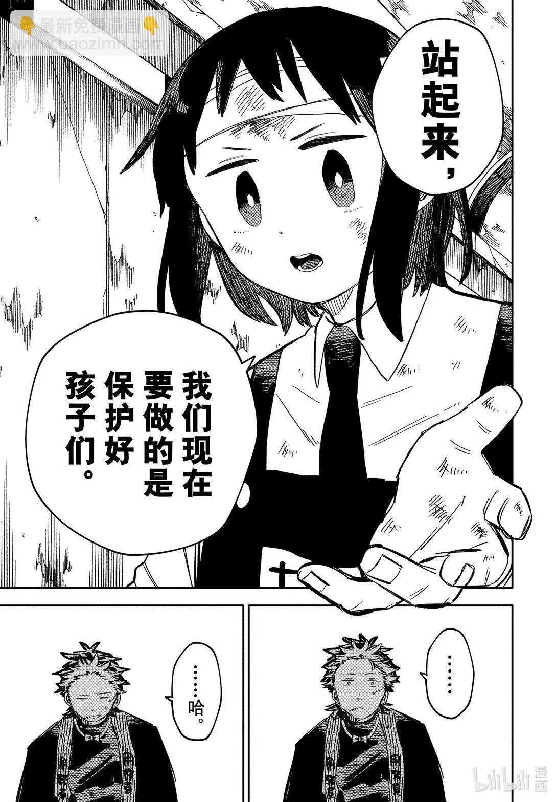 幼儿园战争类情景剧漫画,第54话 回去吧5图