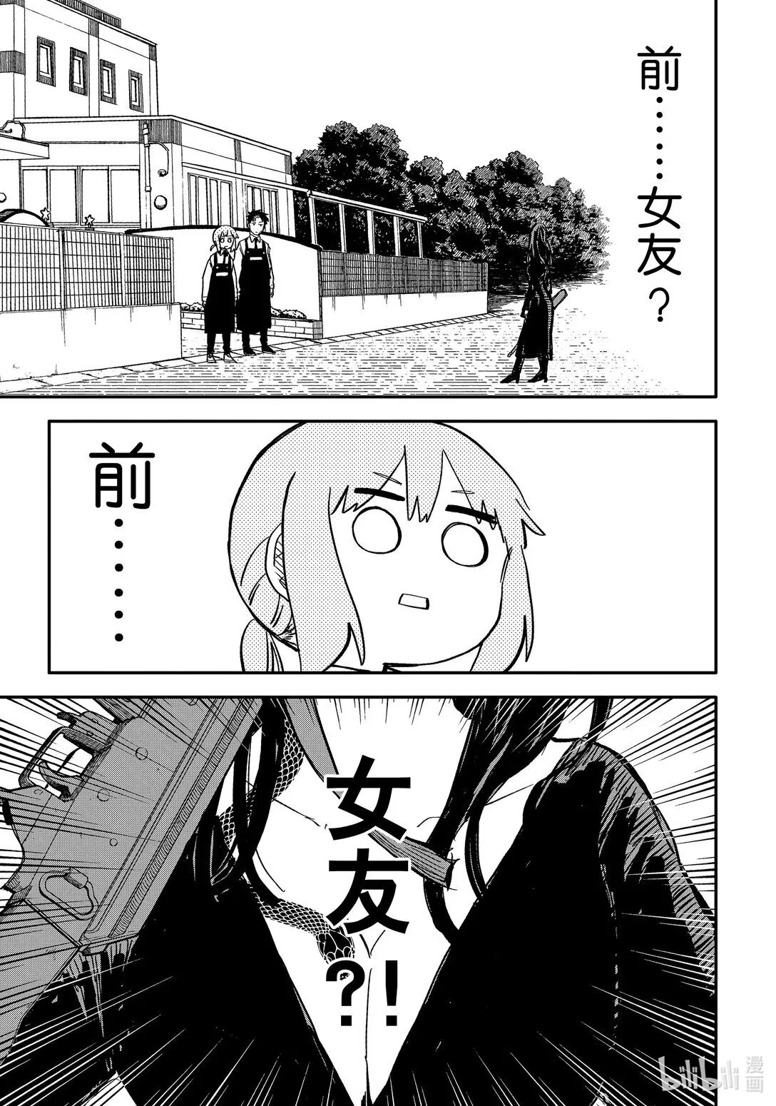 幼儿园战争片漫画,第42话 前女友的炫耀大比拼1图