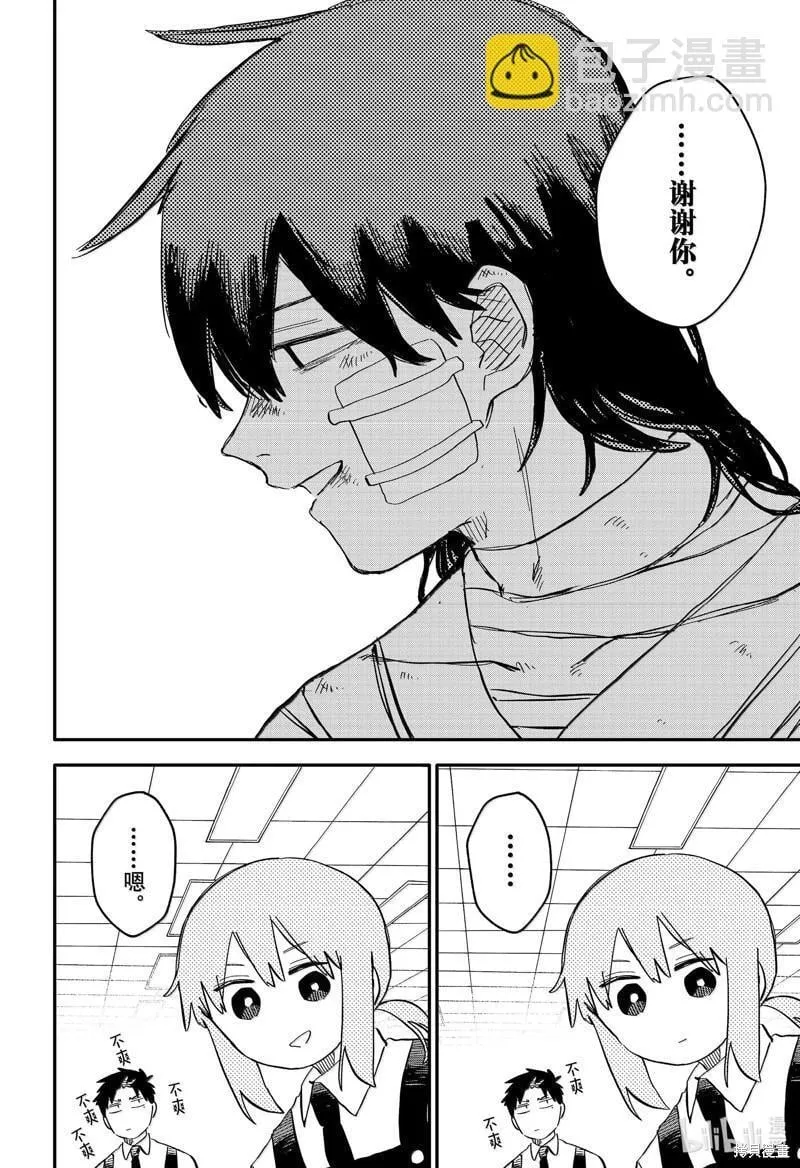 幼儿园战争类情景剧漫画,第85话5图