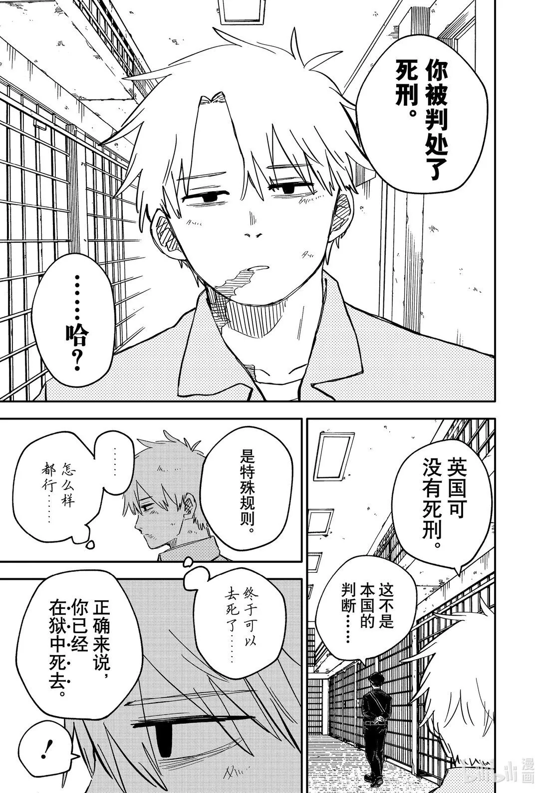 幼儿园战争小说漫画,第66话 无情1图