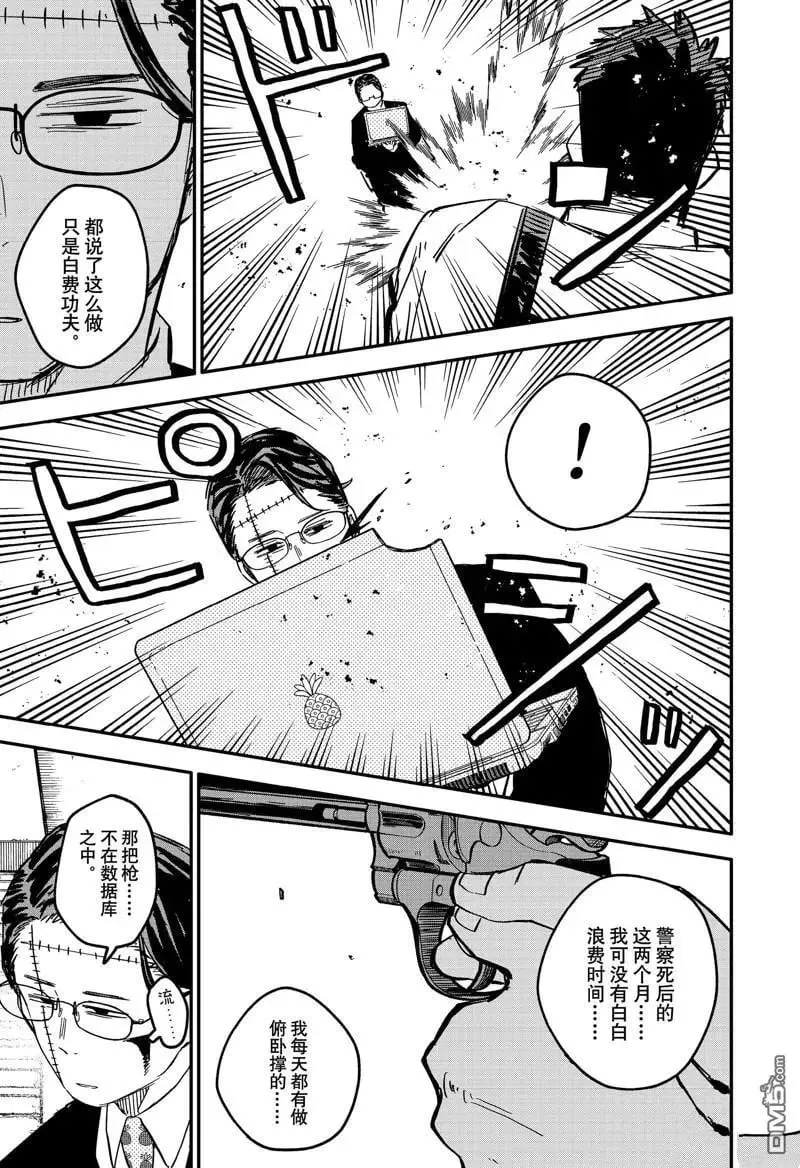 幼儿园战争类情景剧漫画,第80话1图