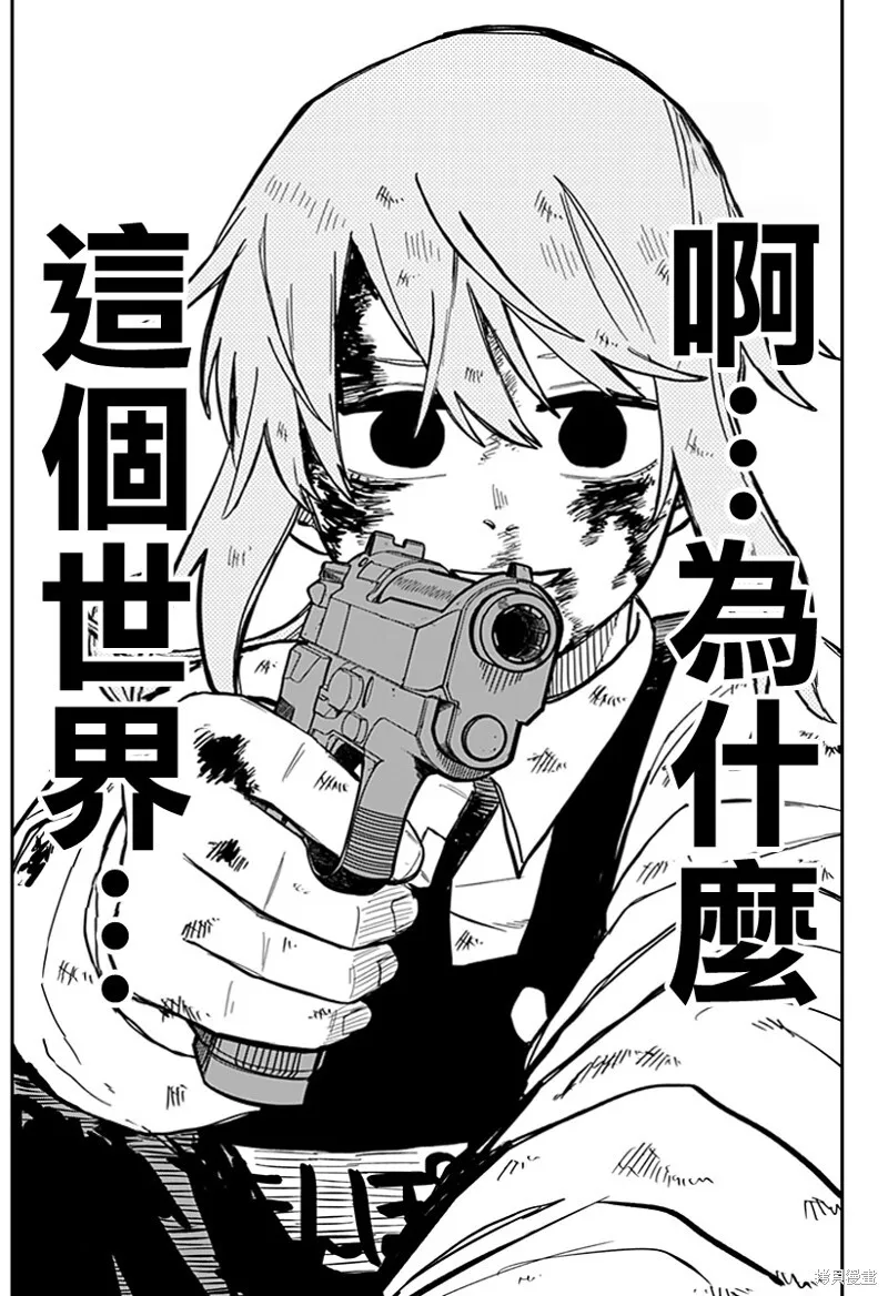 幼儿园战争类情景剧漫画,第33话4图