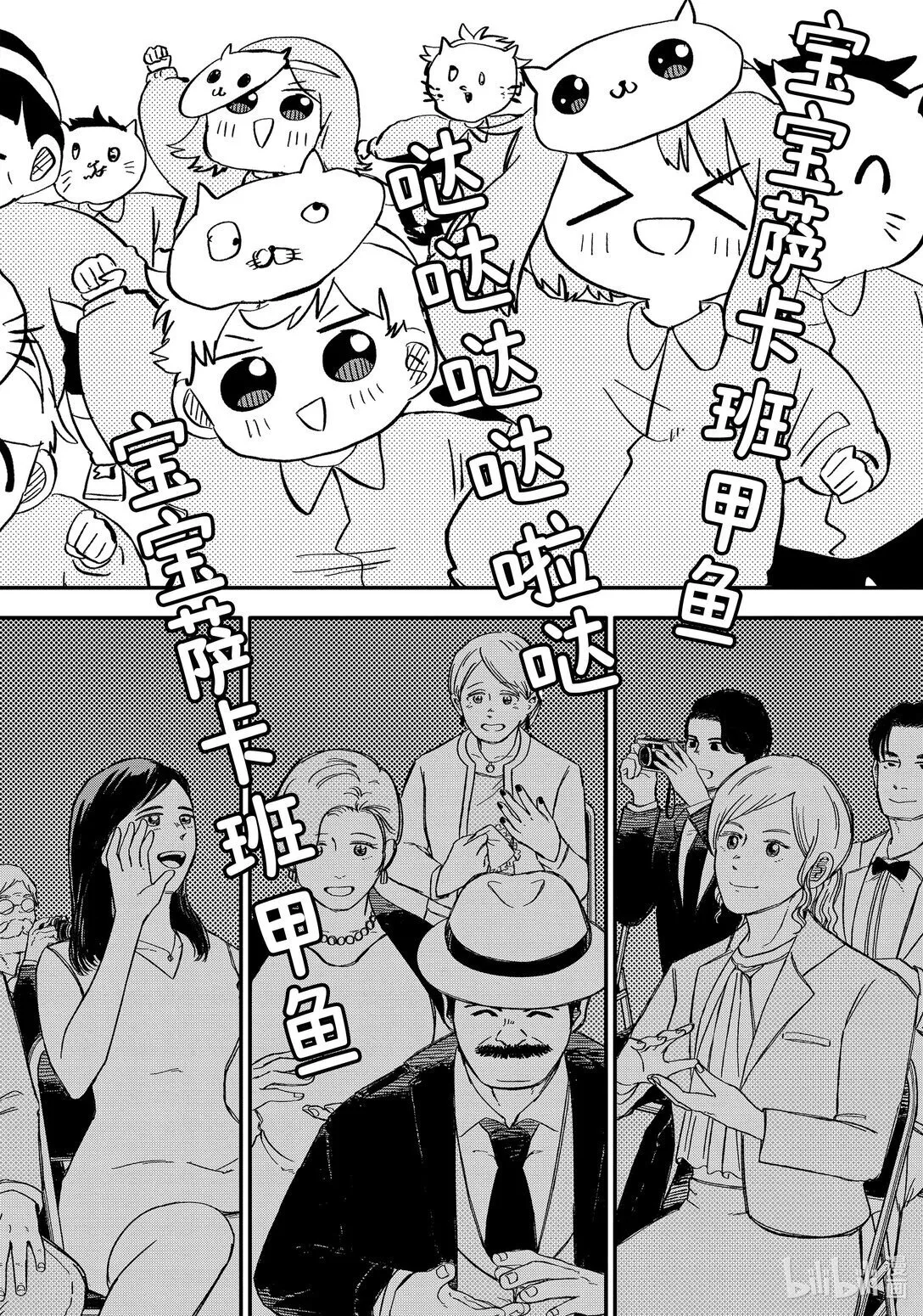 幼儿园战争小说漫画,第46话 使用扫地机器人的杀手4图