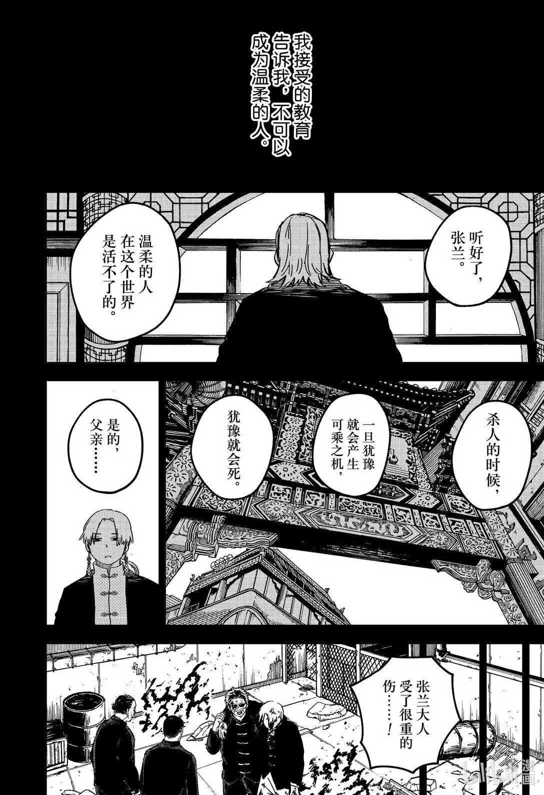 幼儿园战争类情景剧漫画,第83话 讨厌1图