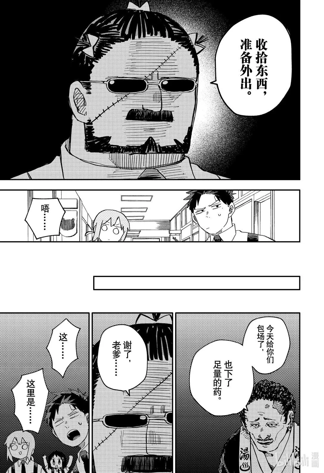 幼儿园战争动画片漫画,第86话 我知道的5图