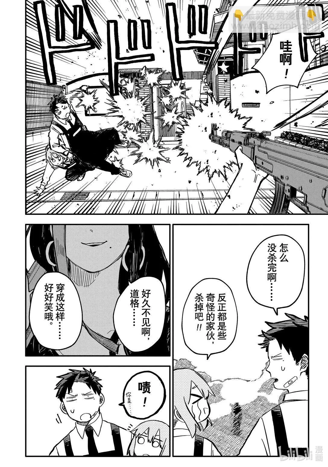 幼儿园战争动画片漫画,第41话 前女友2图