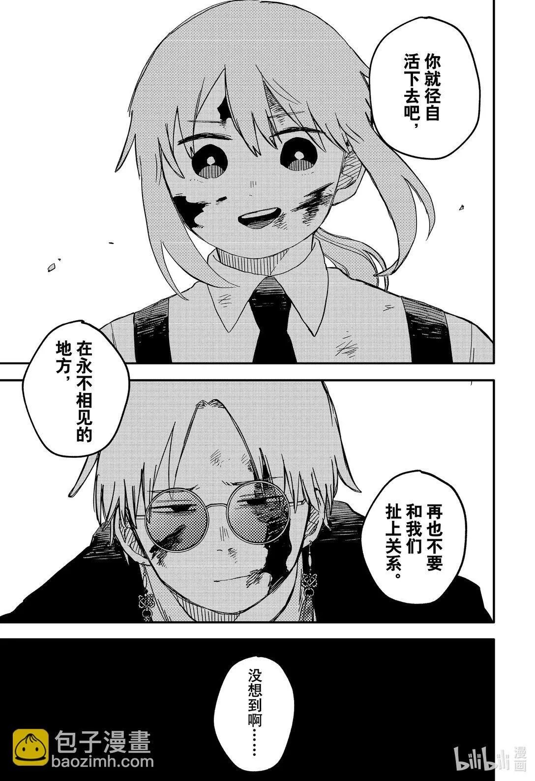 幼儿园战争小说漫画,第84话 温柔1图