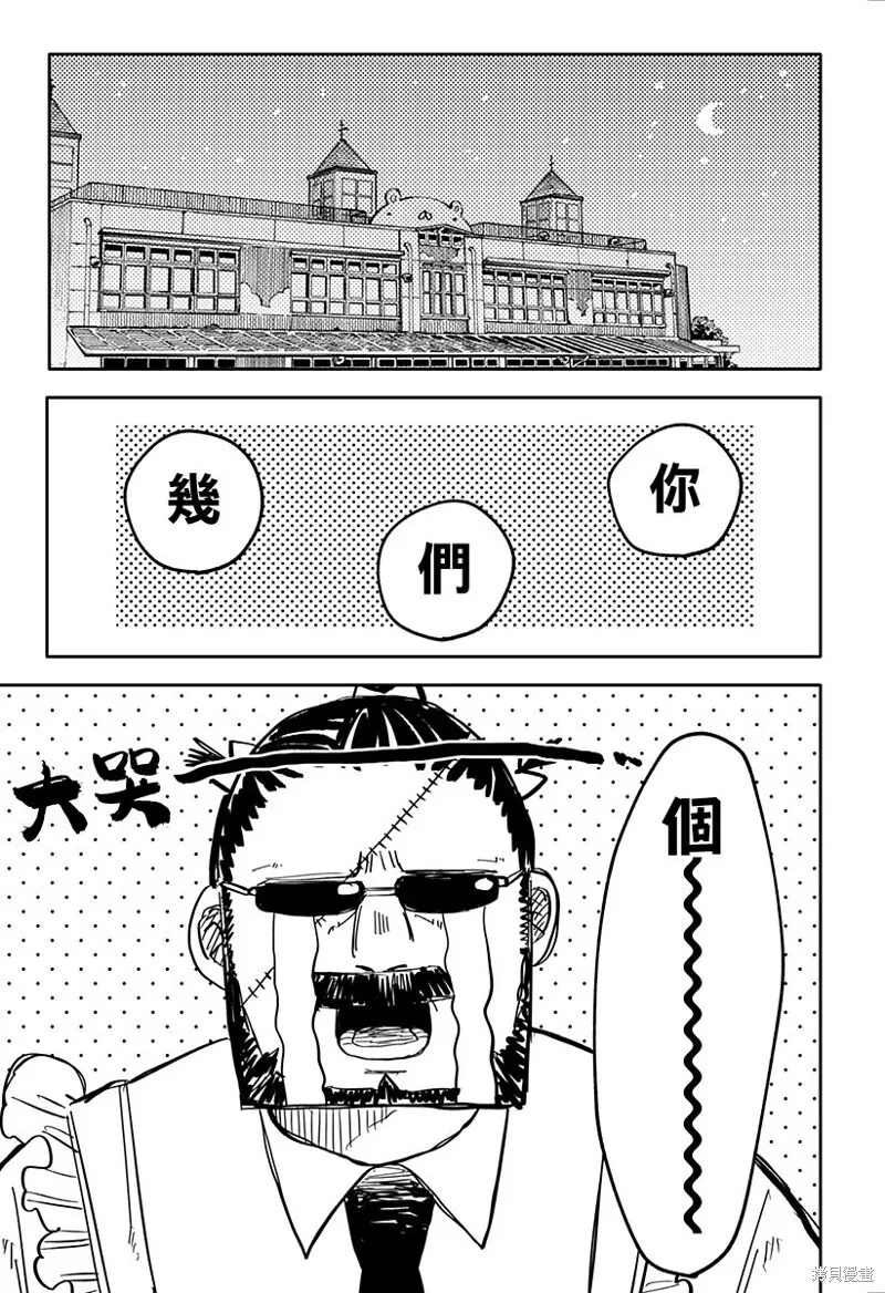 幼儿园战争小说漫画,第38话3图