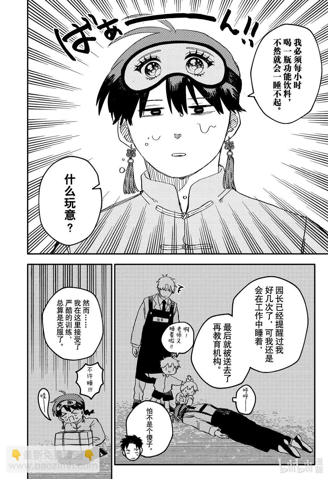 幼儿园战争动画片漫画,第75话 义辉3图