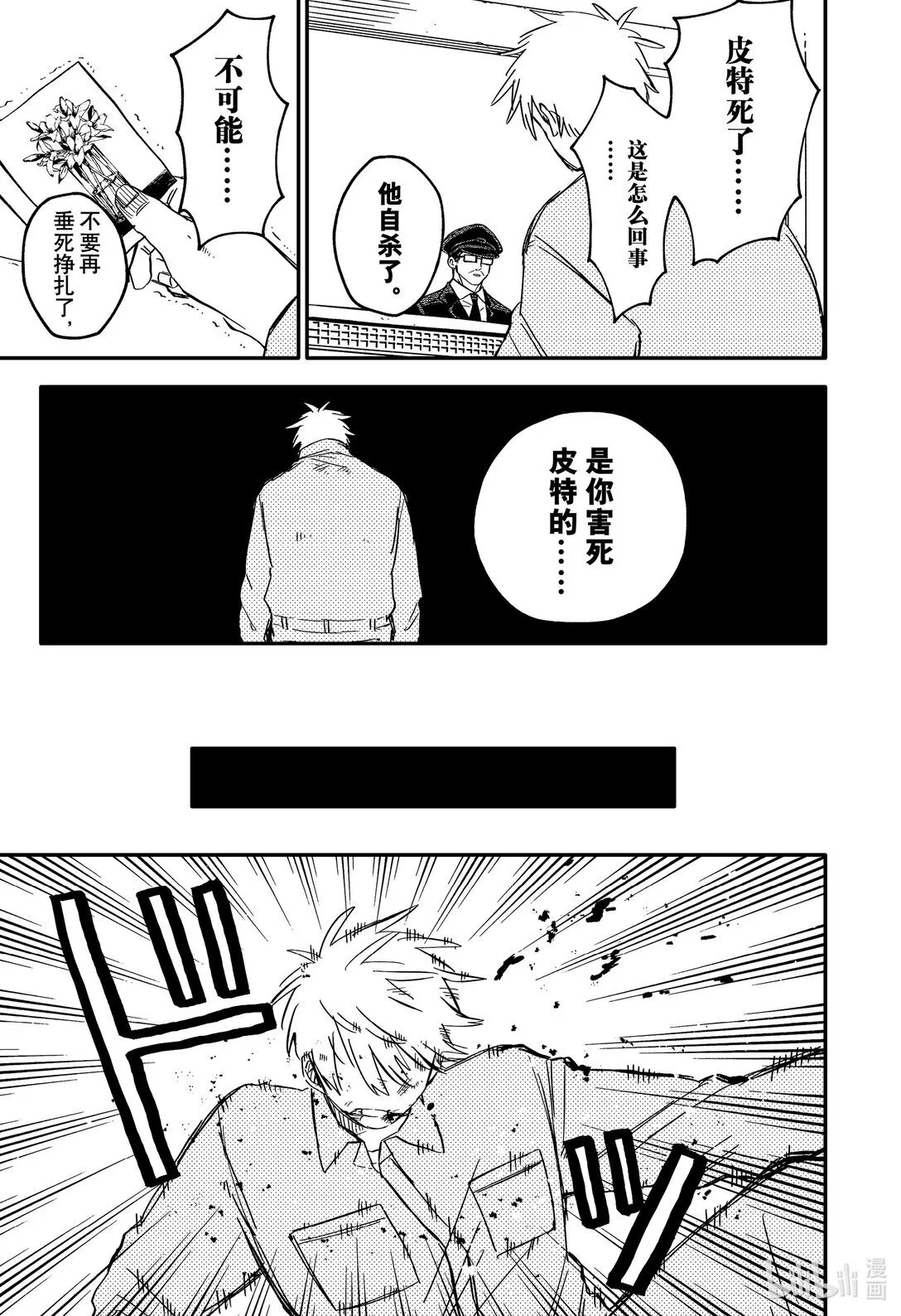 幼儿园战争小说漫画,第66话 无情1图