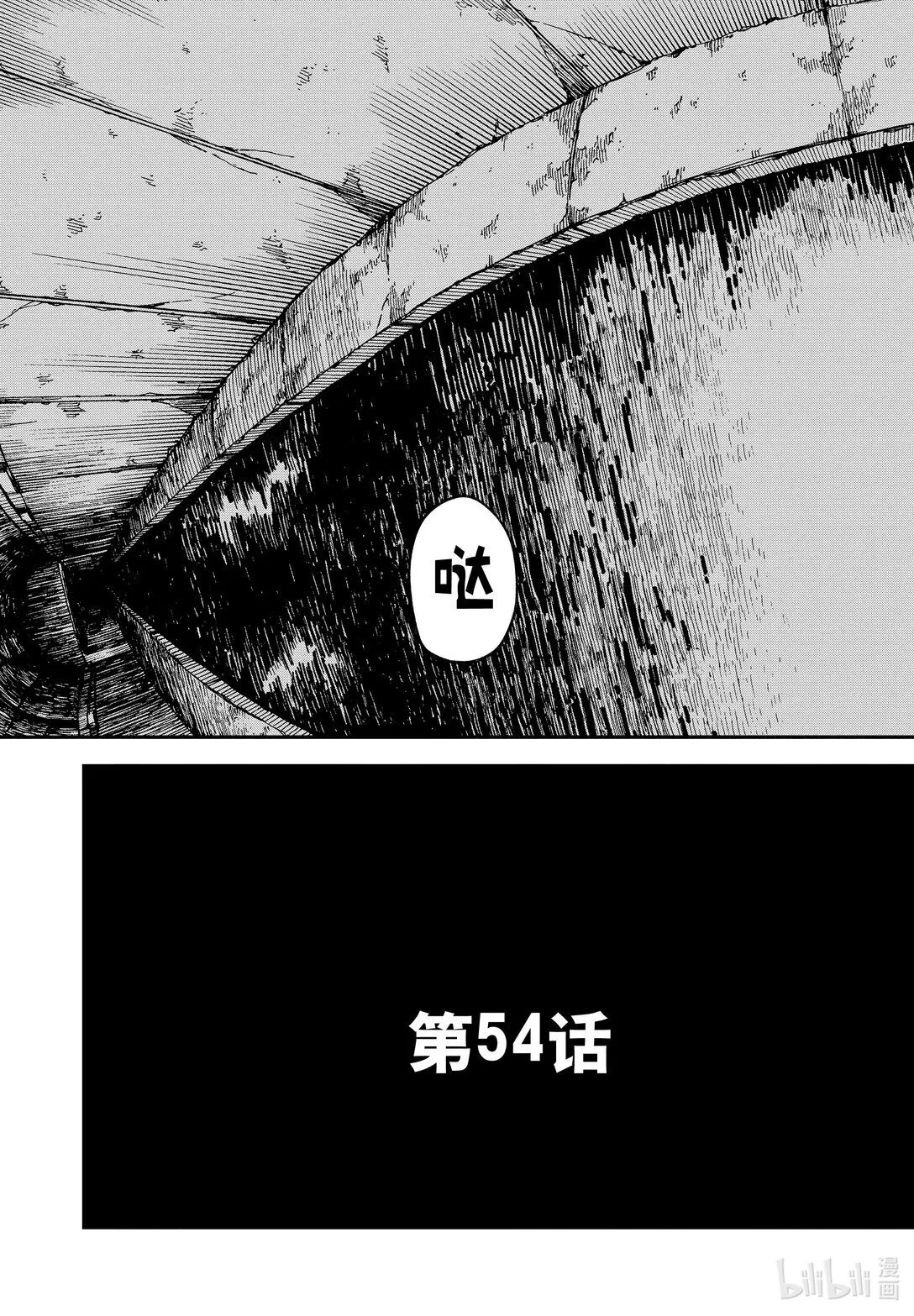 幼儿园战争小说漫画,第54话 回去吧4图